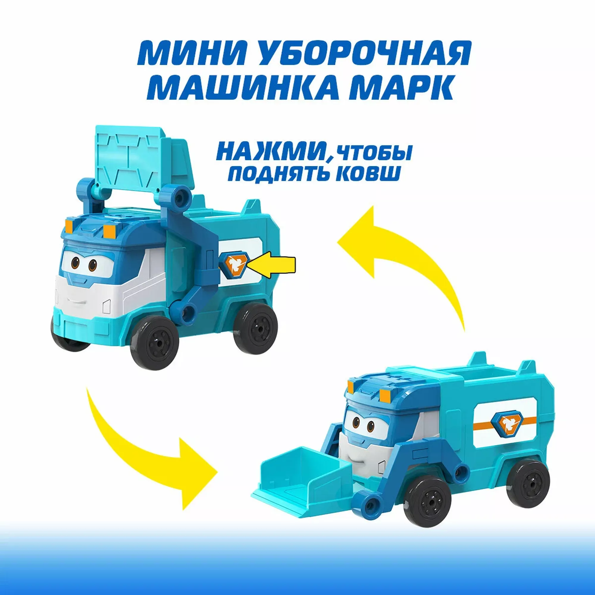 Супер Крылья Набор мини-автомобилей