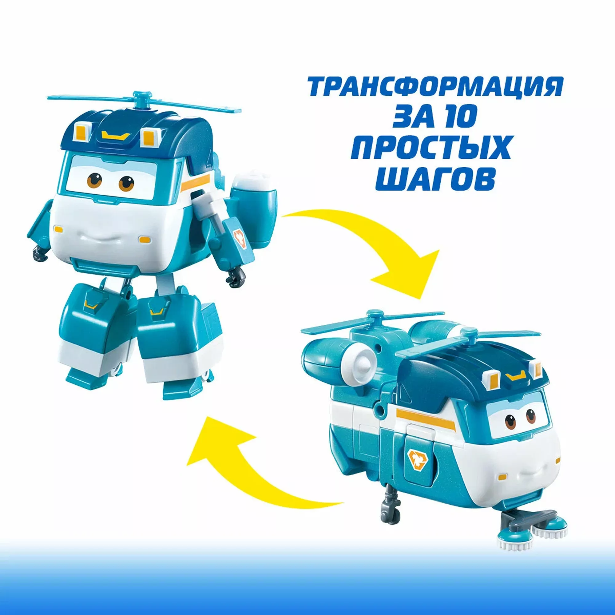 Super Wings Трансформер Шайн 