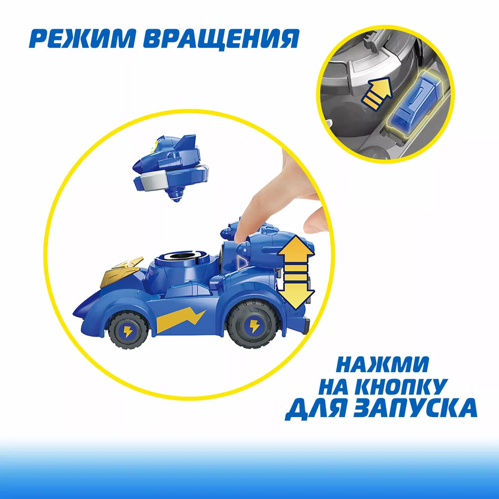 Super Wings Машинка с вращающимся Джеромом