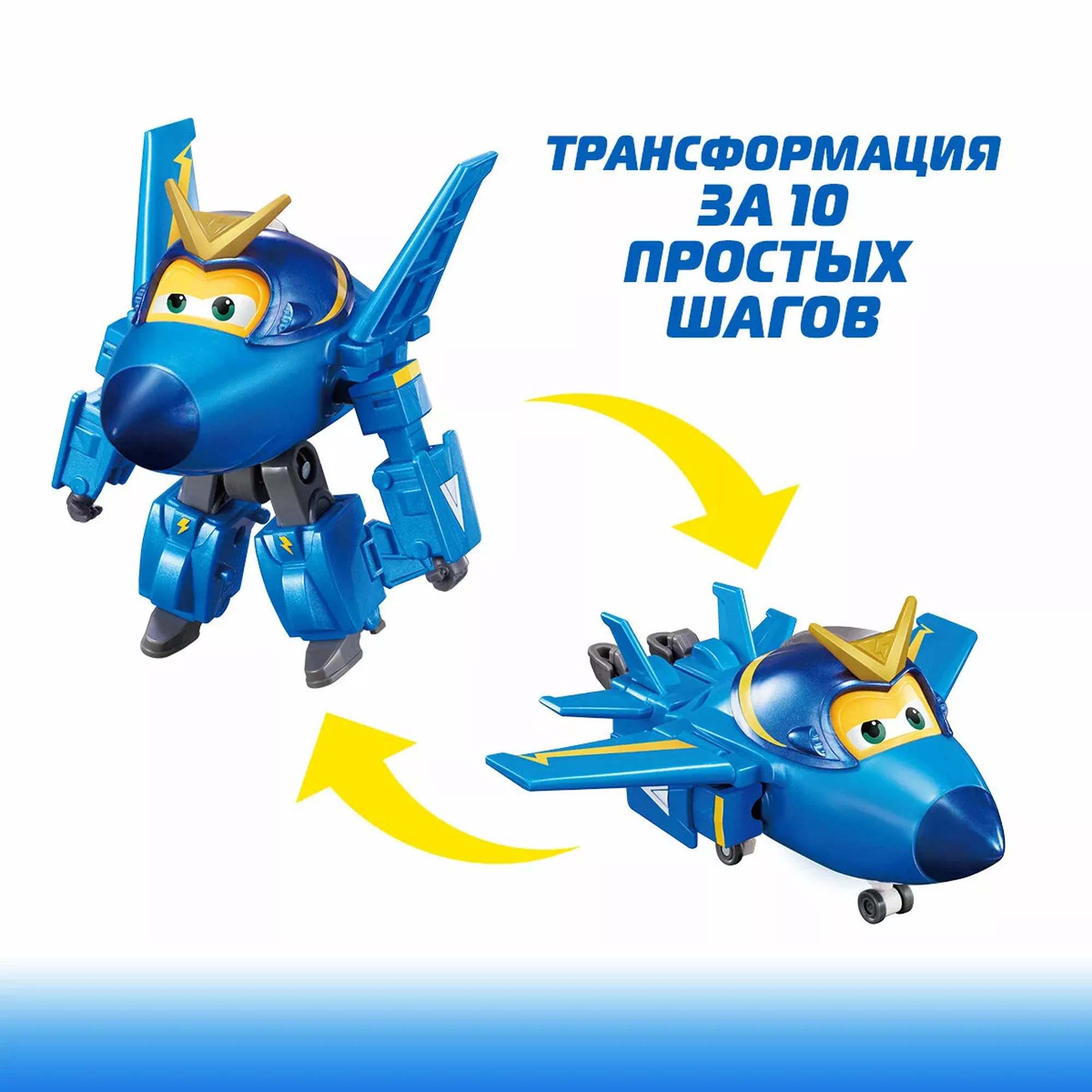 Супер Крылья Набор Джером с питомцем