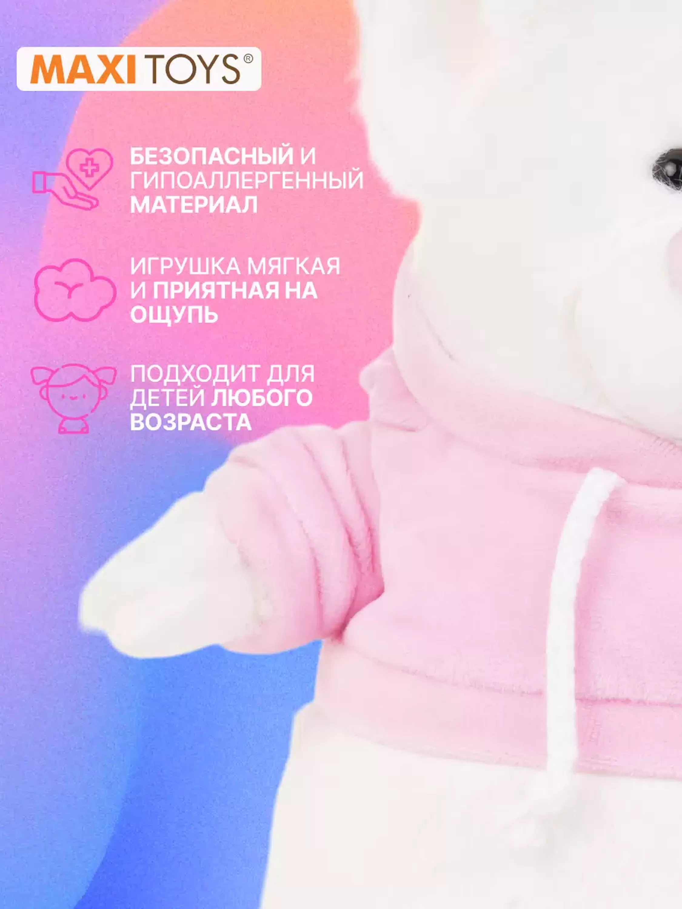 Мягкие Игрушки Мягкая Игрушка MAXITOYS, Котик Лав, 30см