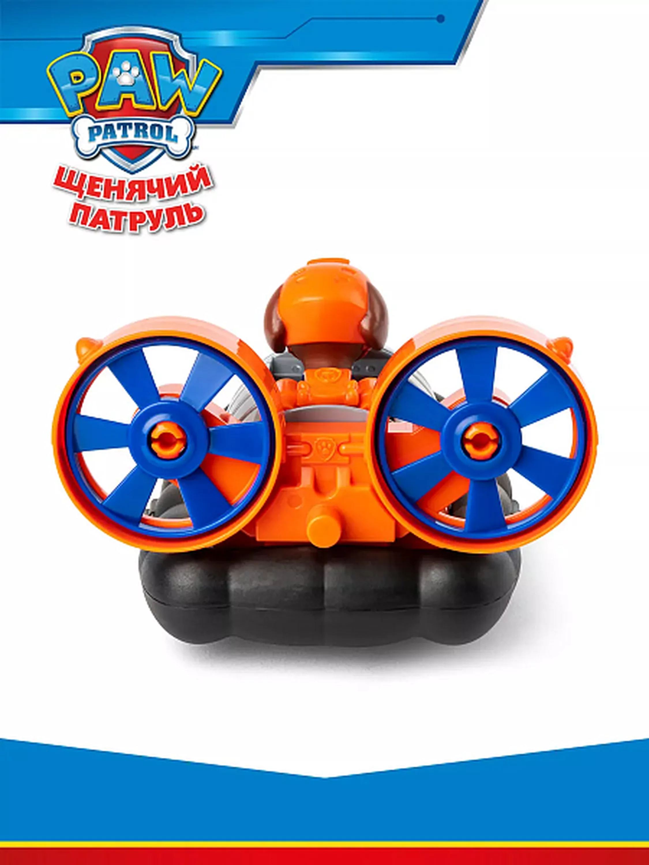 Paw Patrol Игровой набор Машинка с фигуркой Зума, 15см