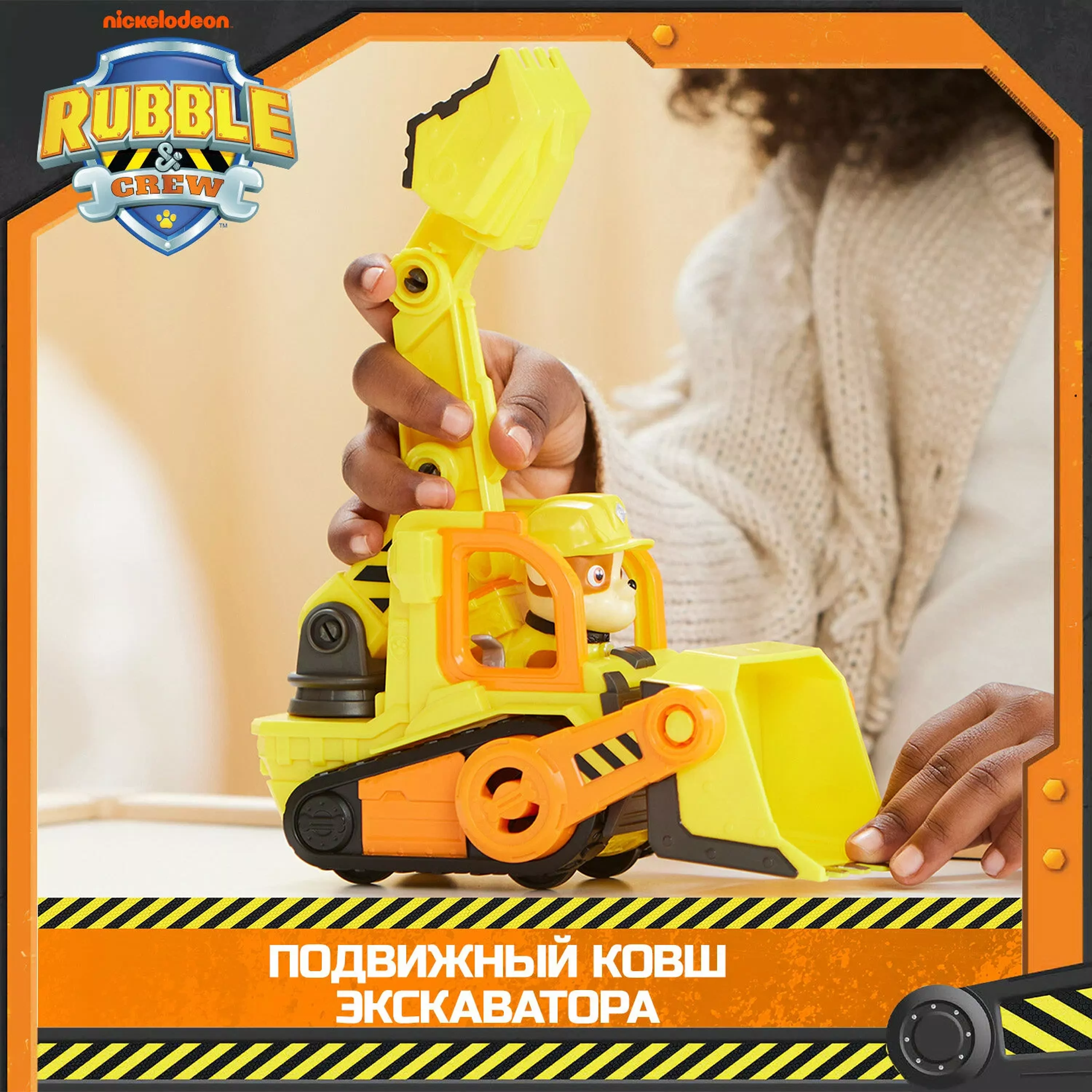 Paw Patrol Игровой набор Машинка с фигуркой Крепыш, 20см