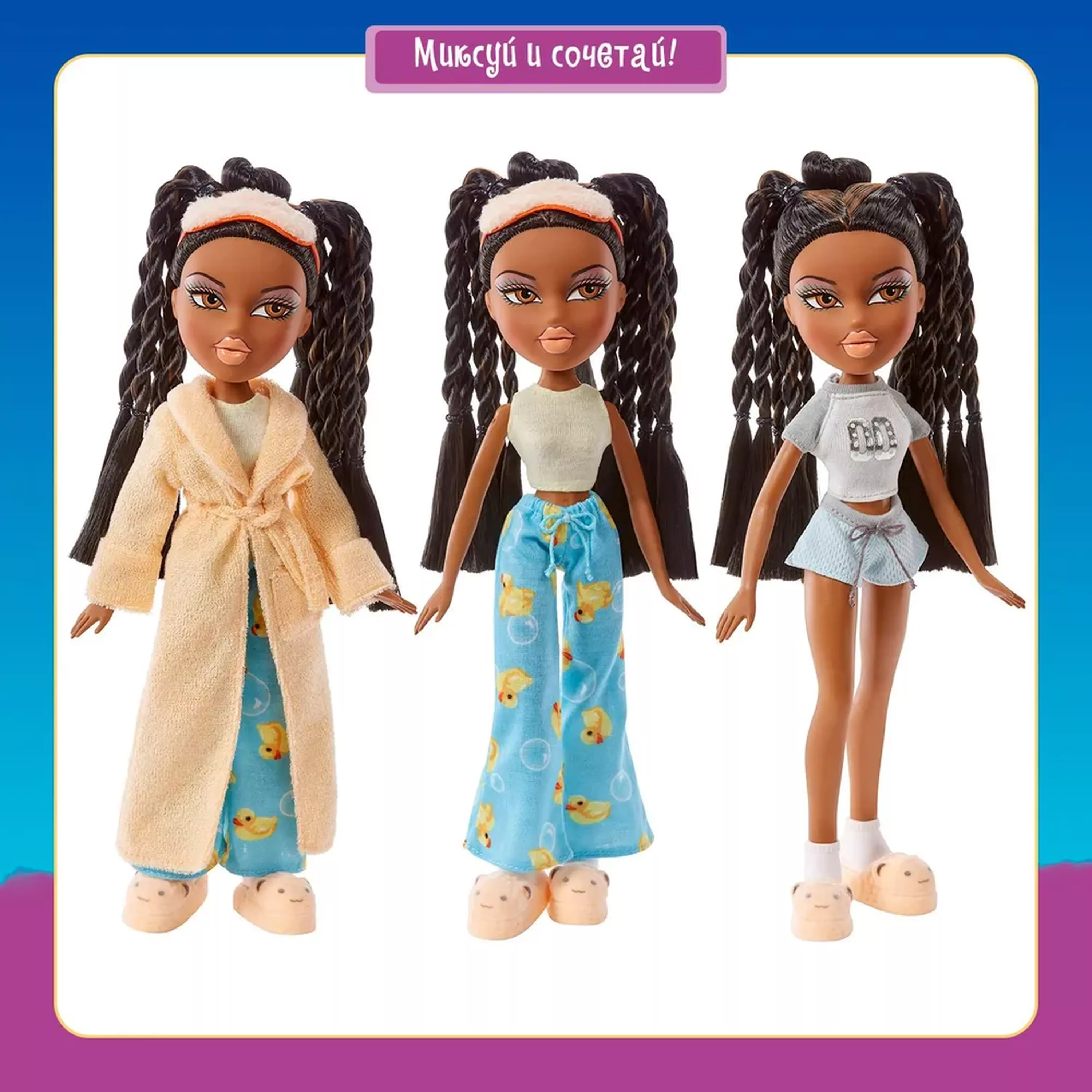 Bratz Кукла Саша Slumber Party с аксессуарами 