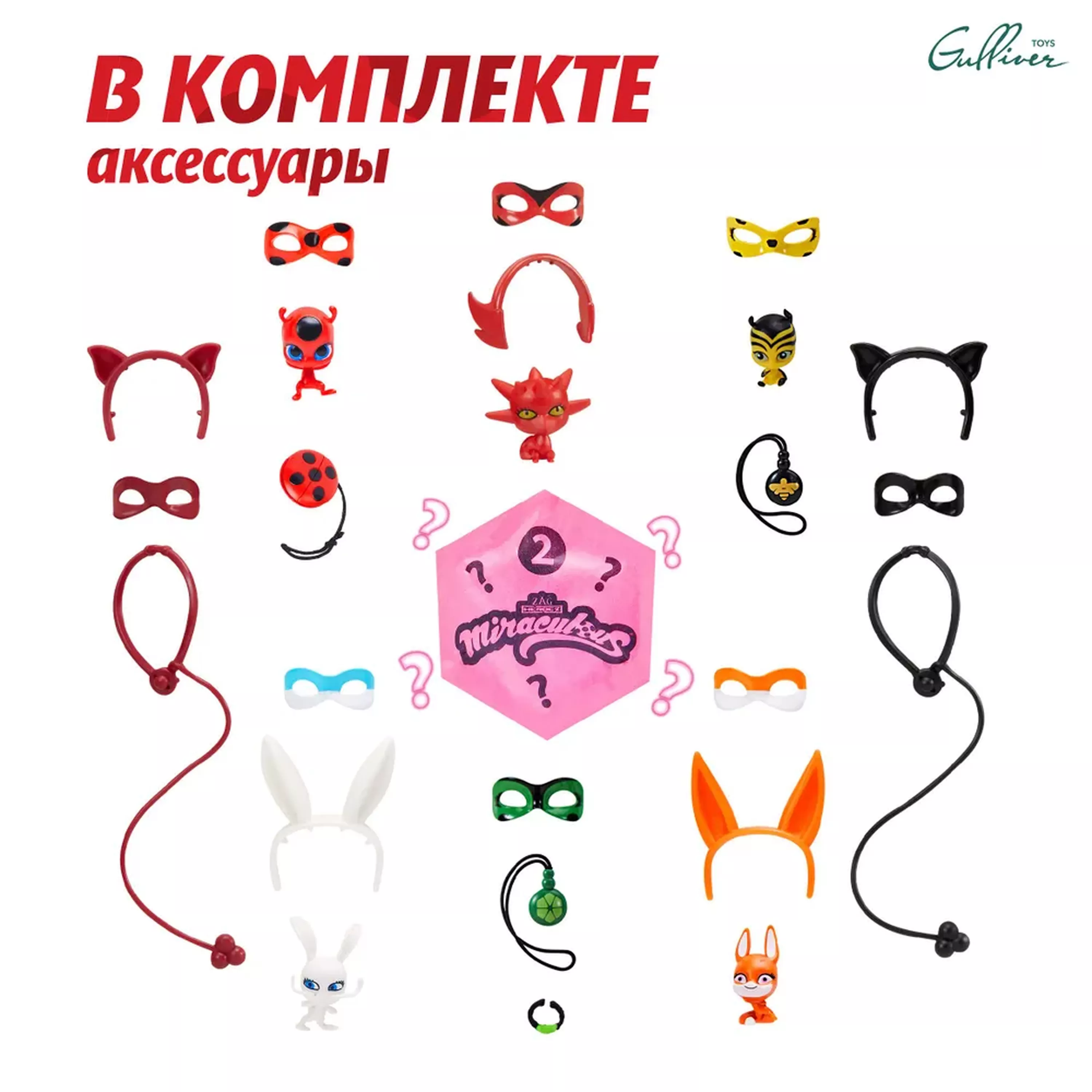 Miraculous Кукла-сюрприз 27 см. «Маринет: магическая трансформация»