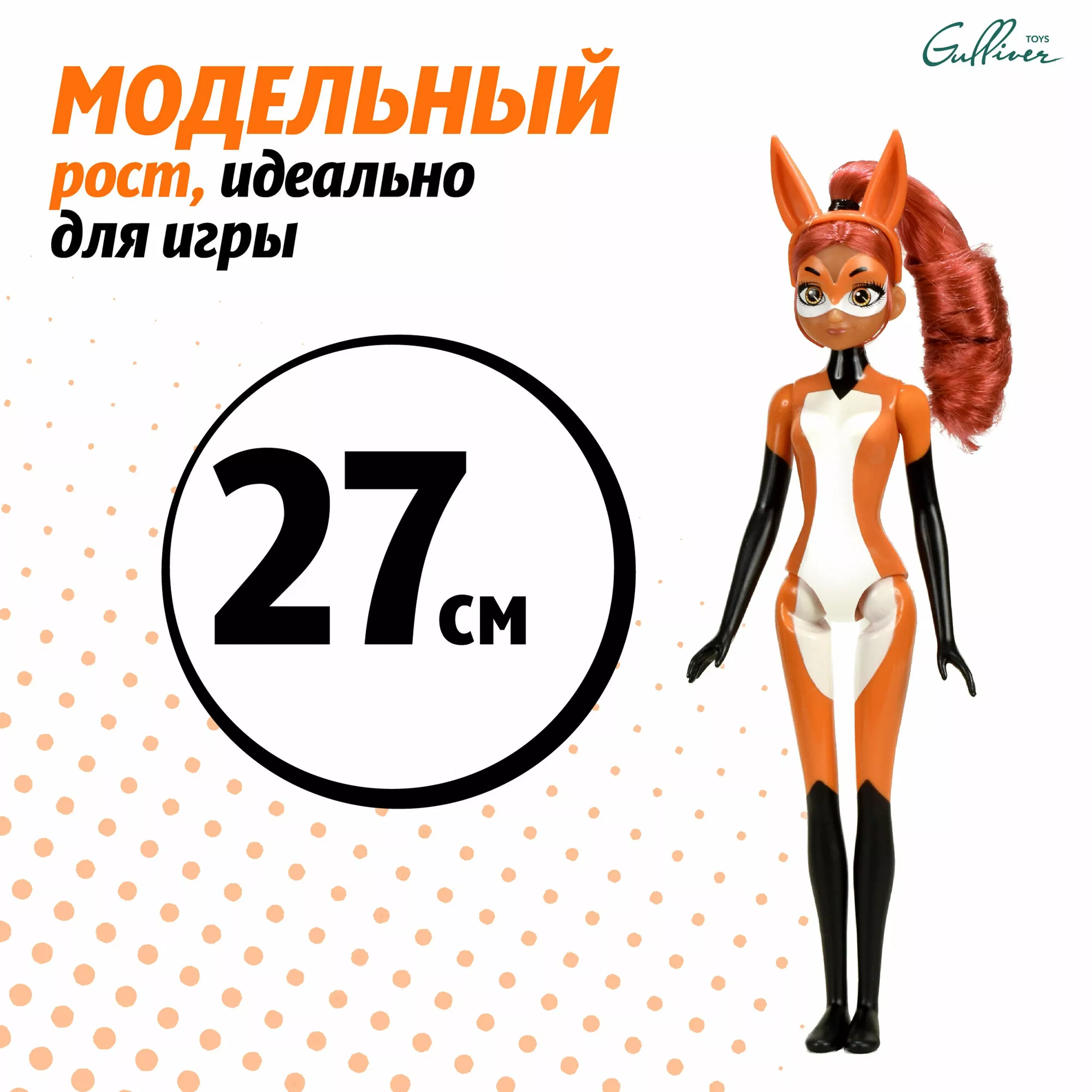 Miraculous Кукла РИНА РУЖ 27 см. серия VALUE