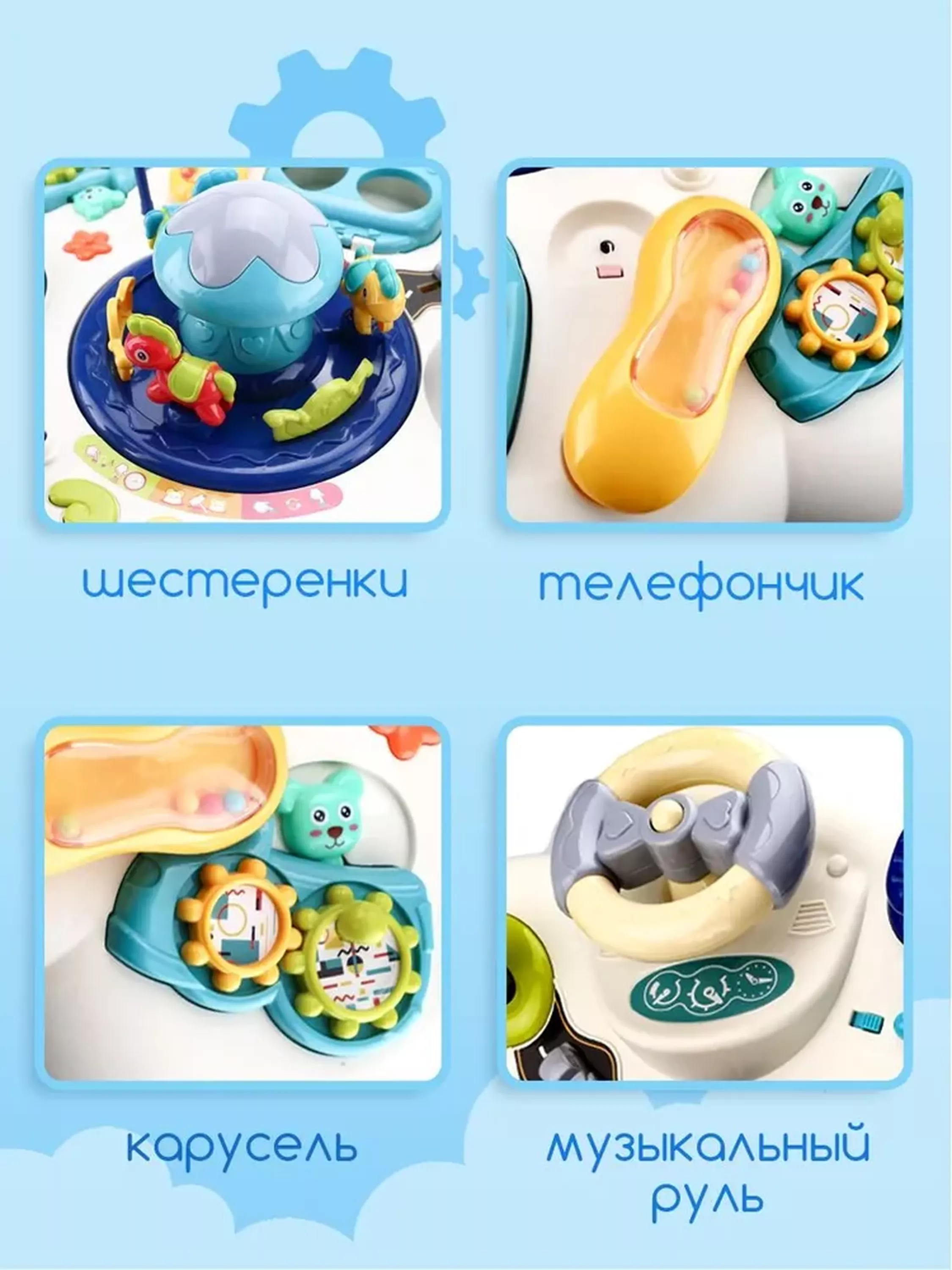 Музыкальный развивающий игровой столик голубой 