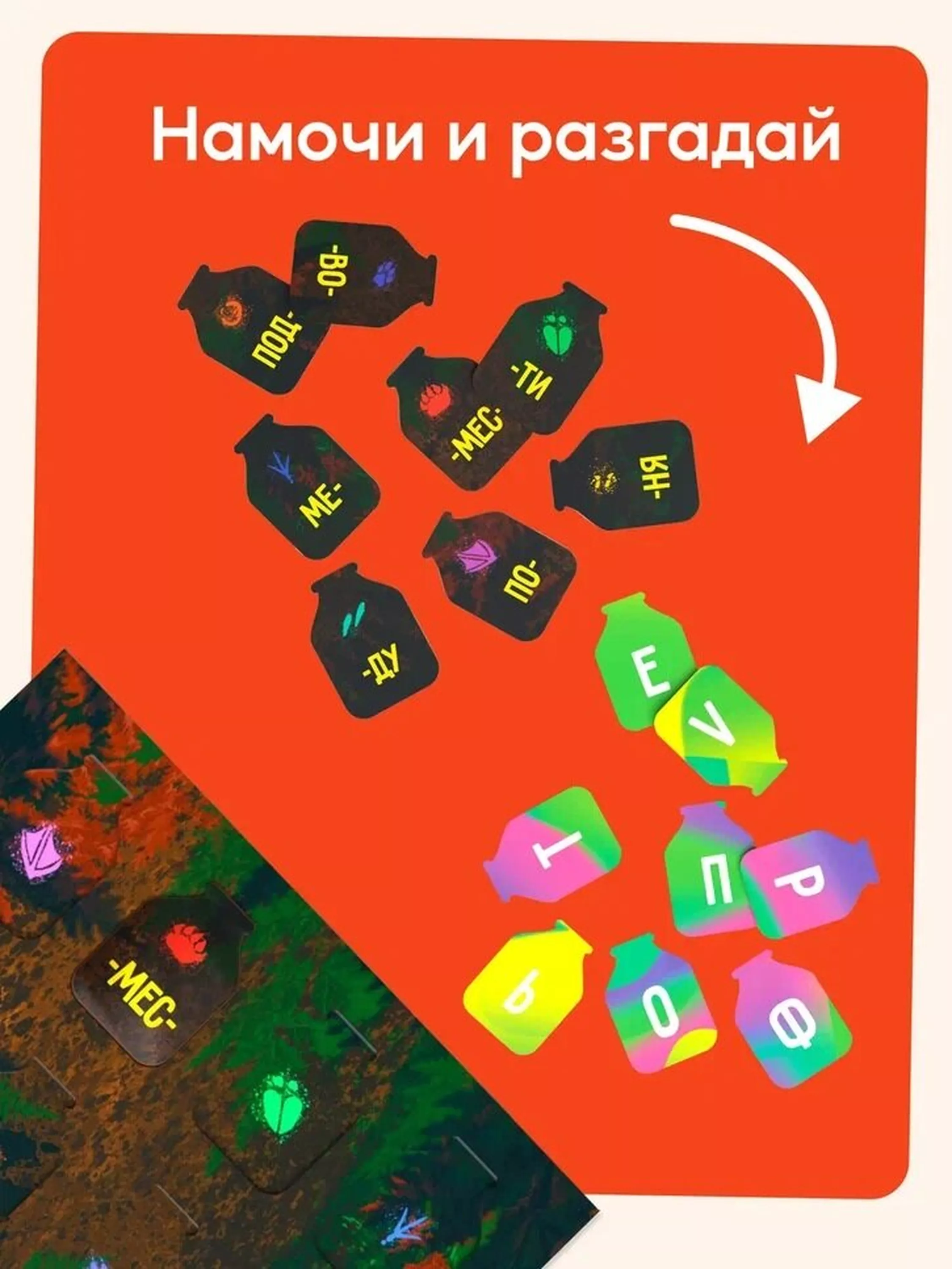 Квест игра для детей “Зов предков“, 6+