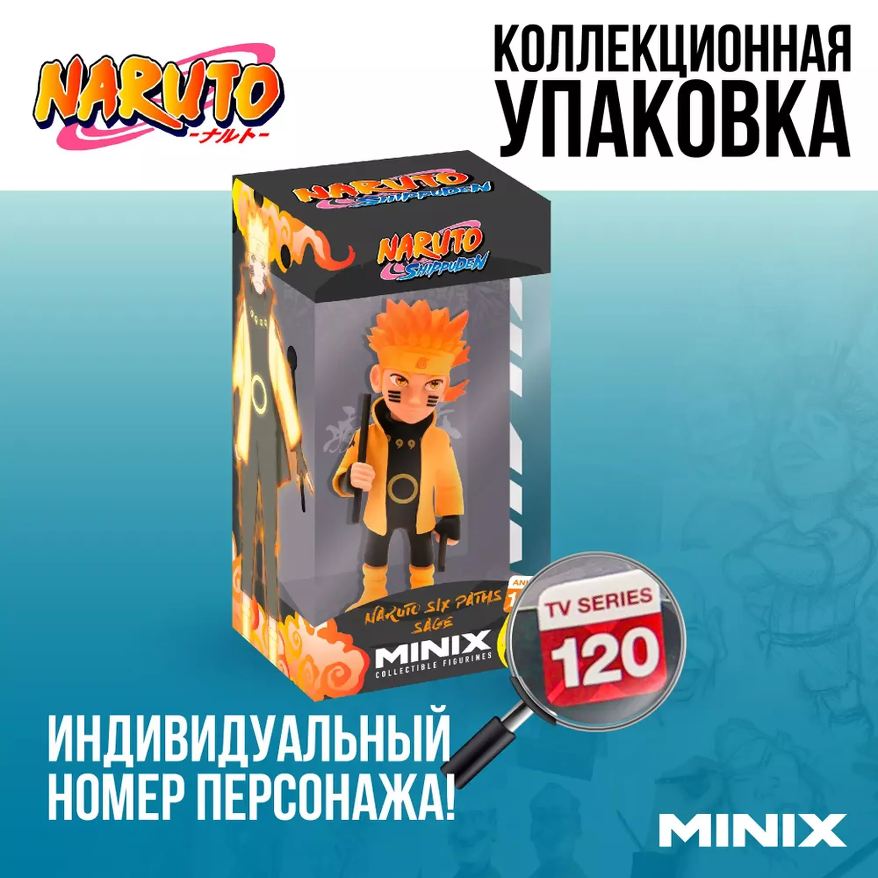 Minix Фигурки 13739