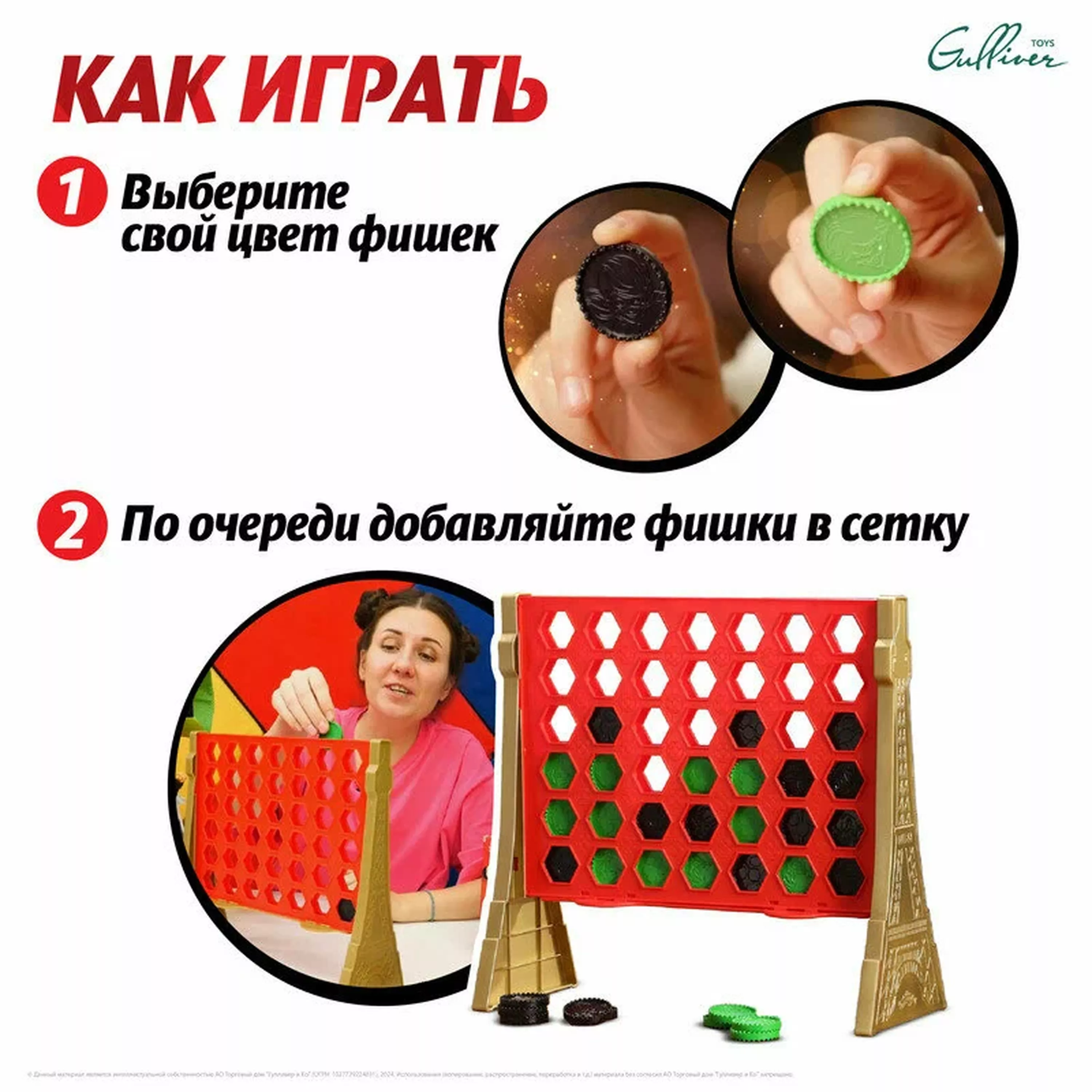 Miraculous Настольная игра Леди Баг и Супер-Кот «Покори Париж»