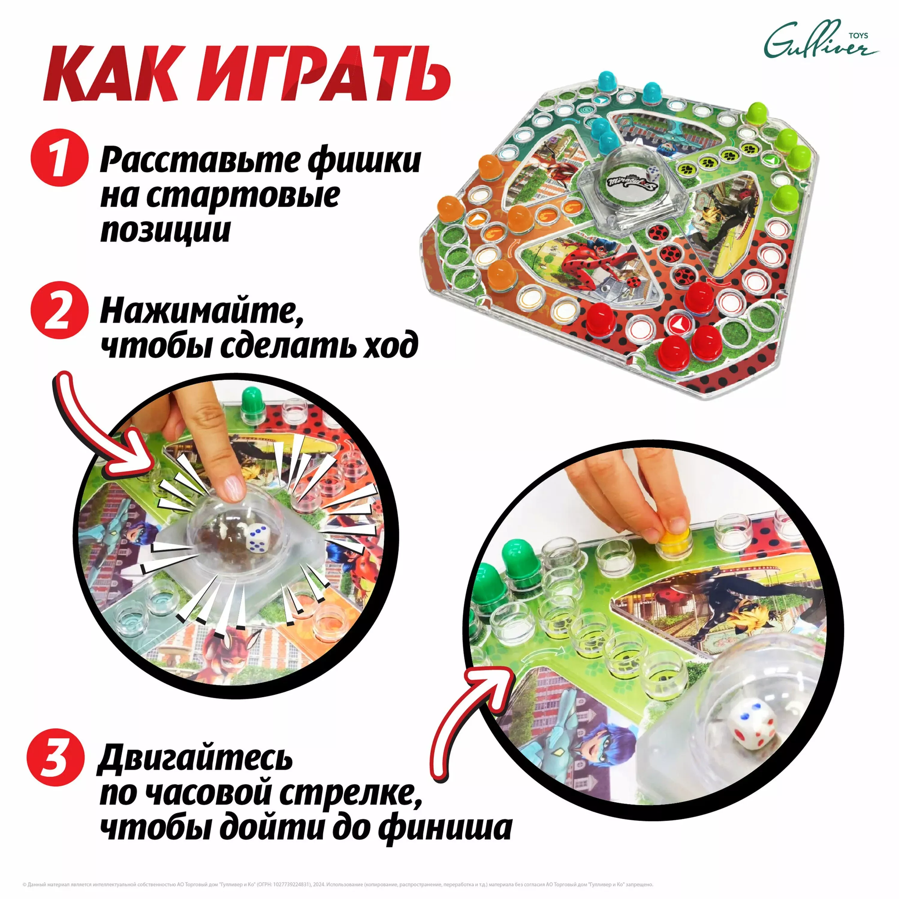 Miraculous Настольная игра Леди Баг и Супер-Кот «Гонка в Париже»