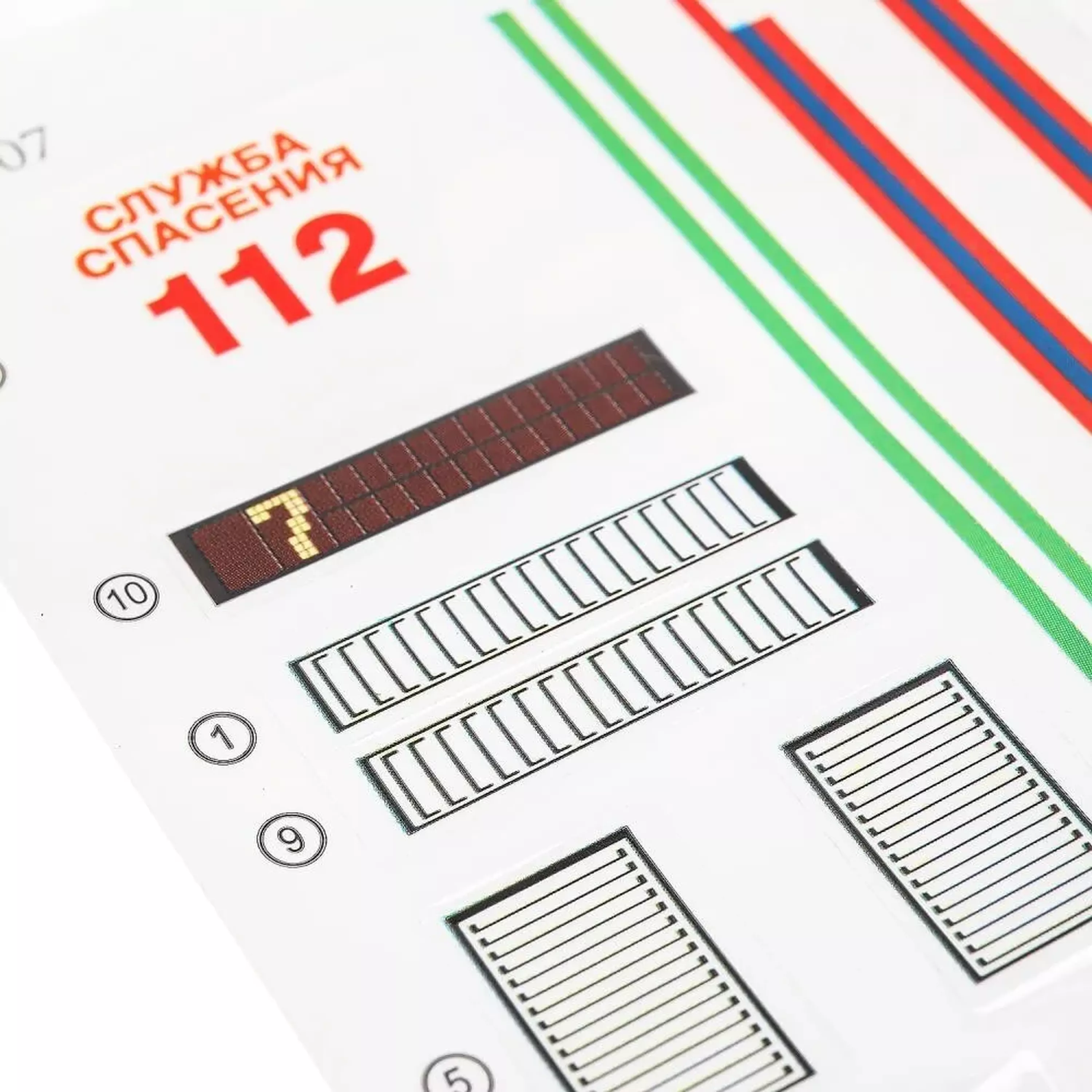 Город мастеров Конструктор ВЕРТОЛЁТ спасает АВТОБУС (магнит)