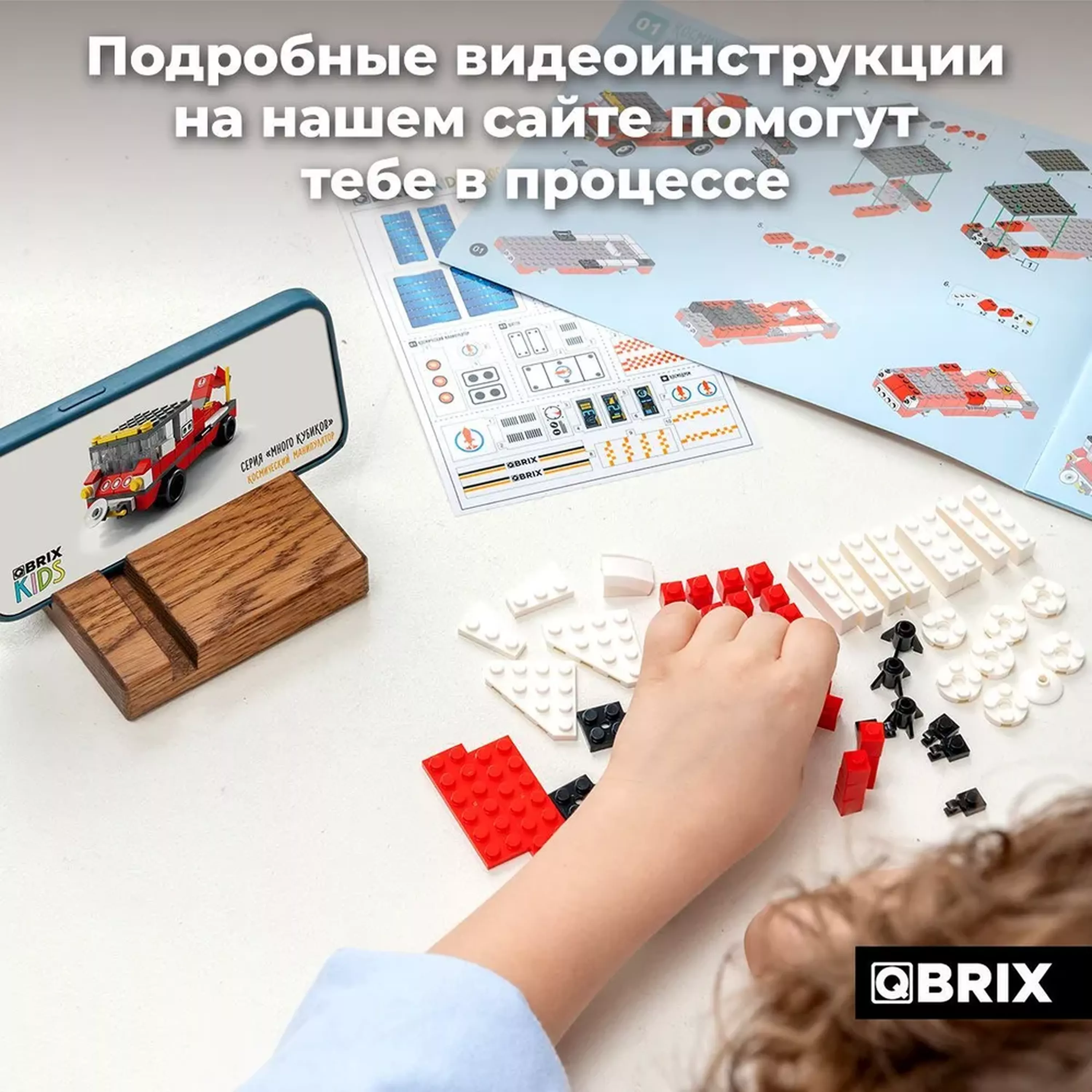 Конструктор QBRIX KIDS Космическая миссия