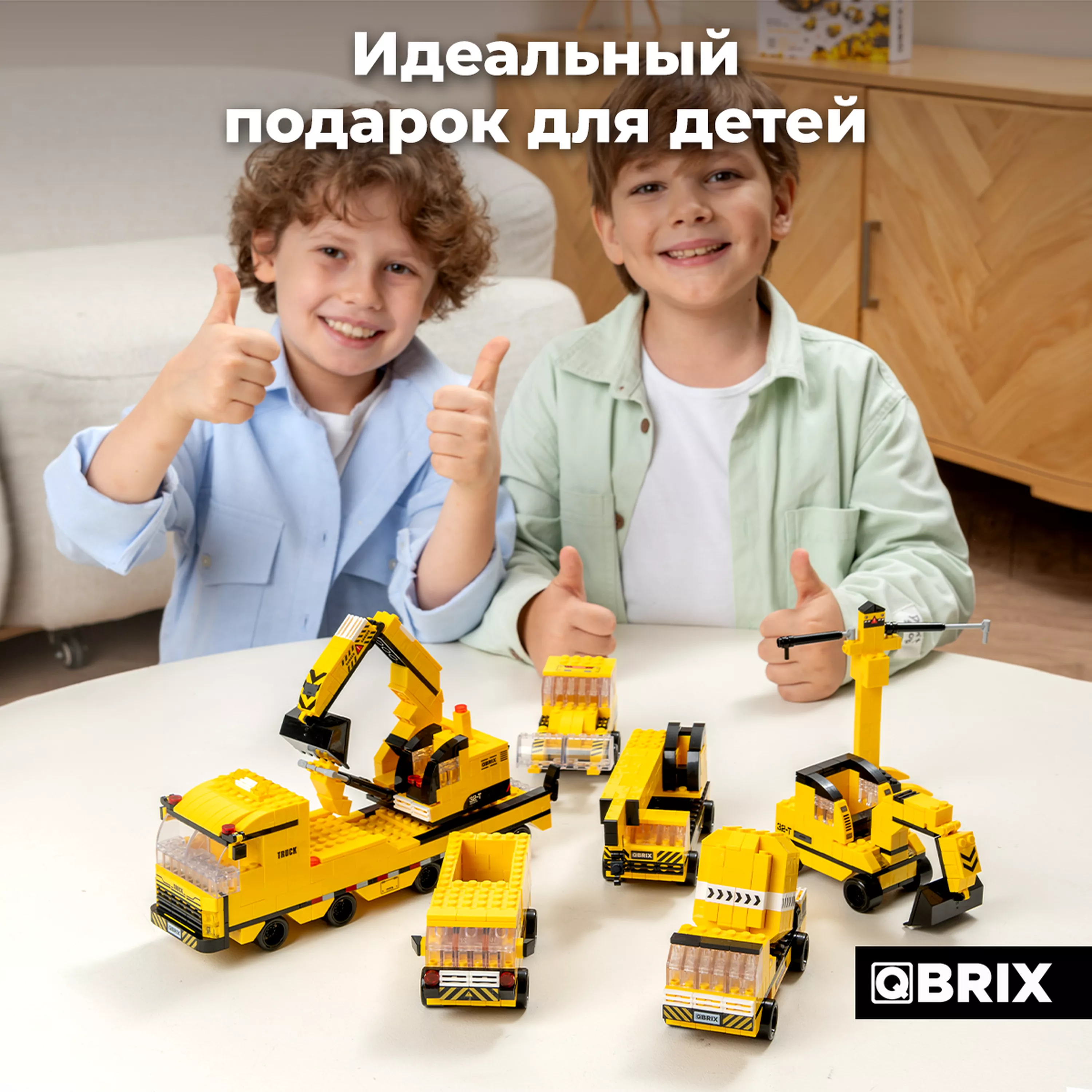 Конструктор QBRIX KIDS Спецтехника