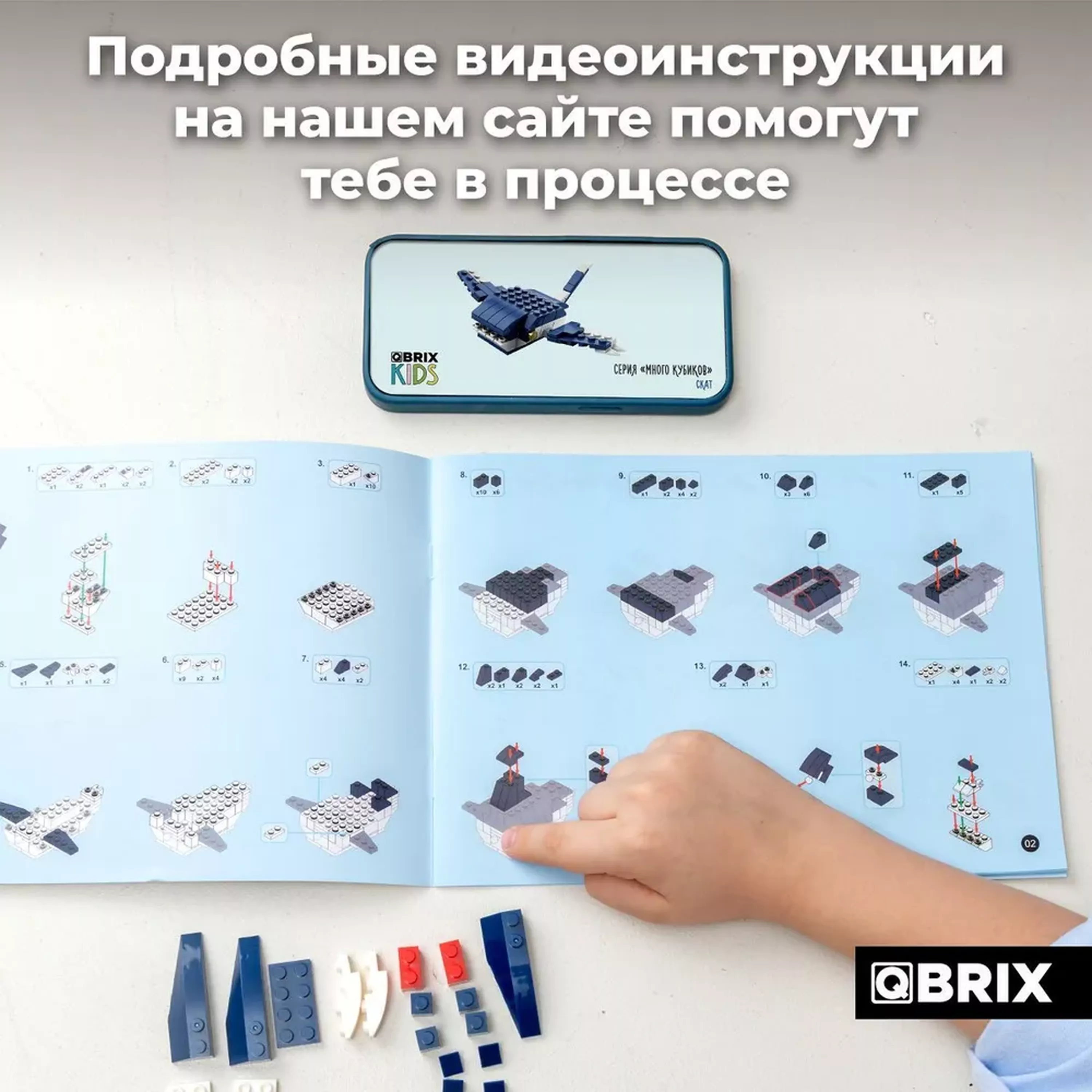 Конструктор QBRIX KIDS Морские обитатели