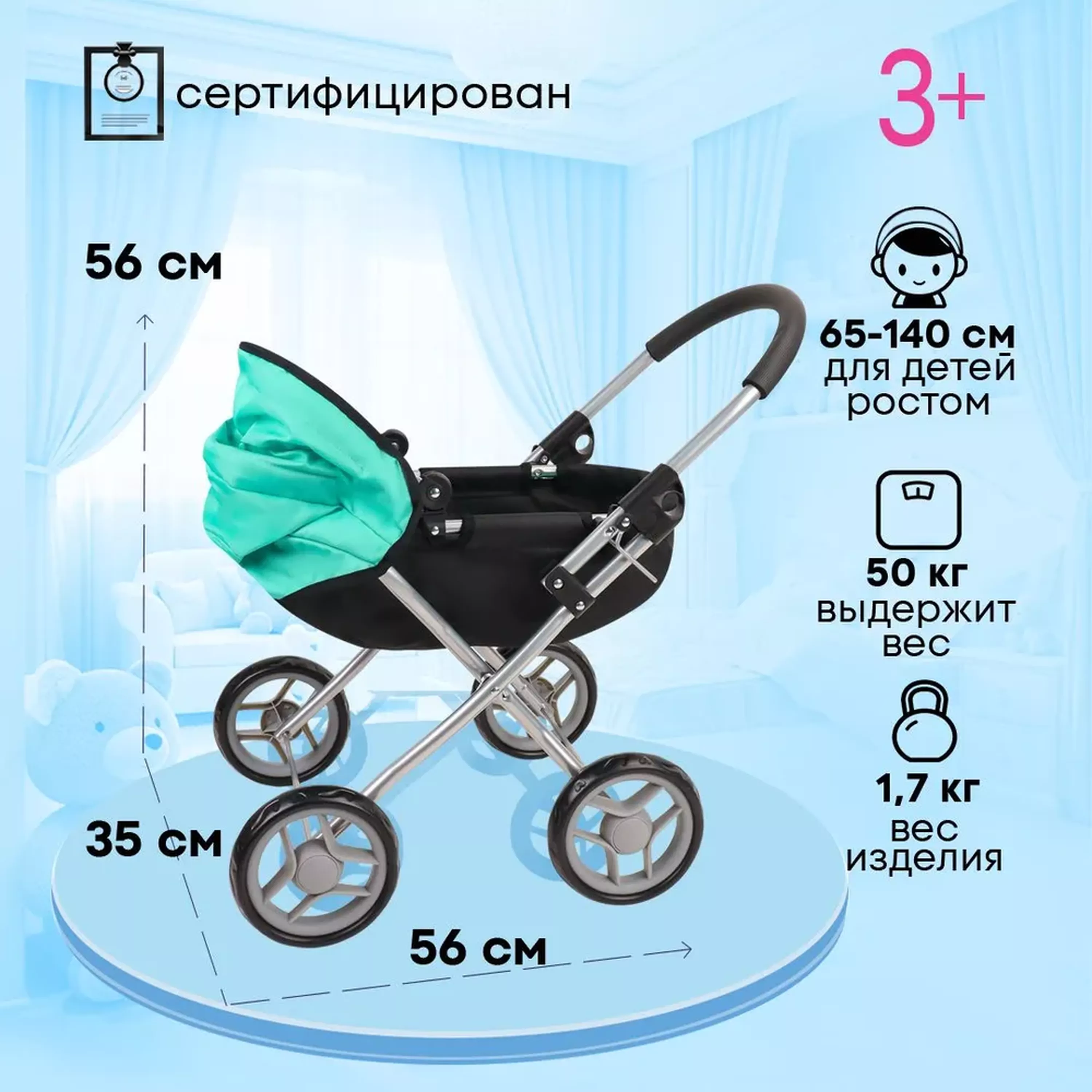 Коляска для кукол 