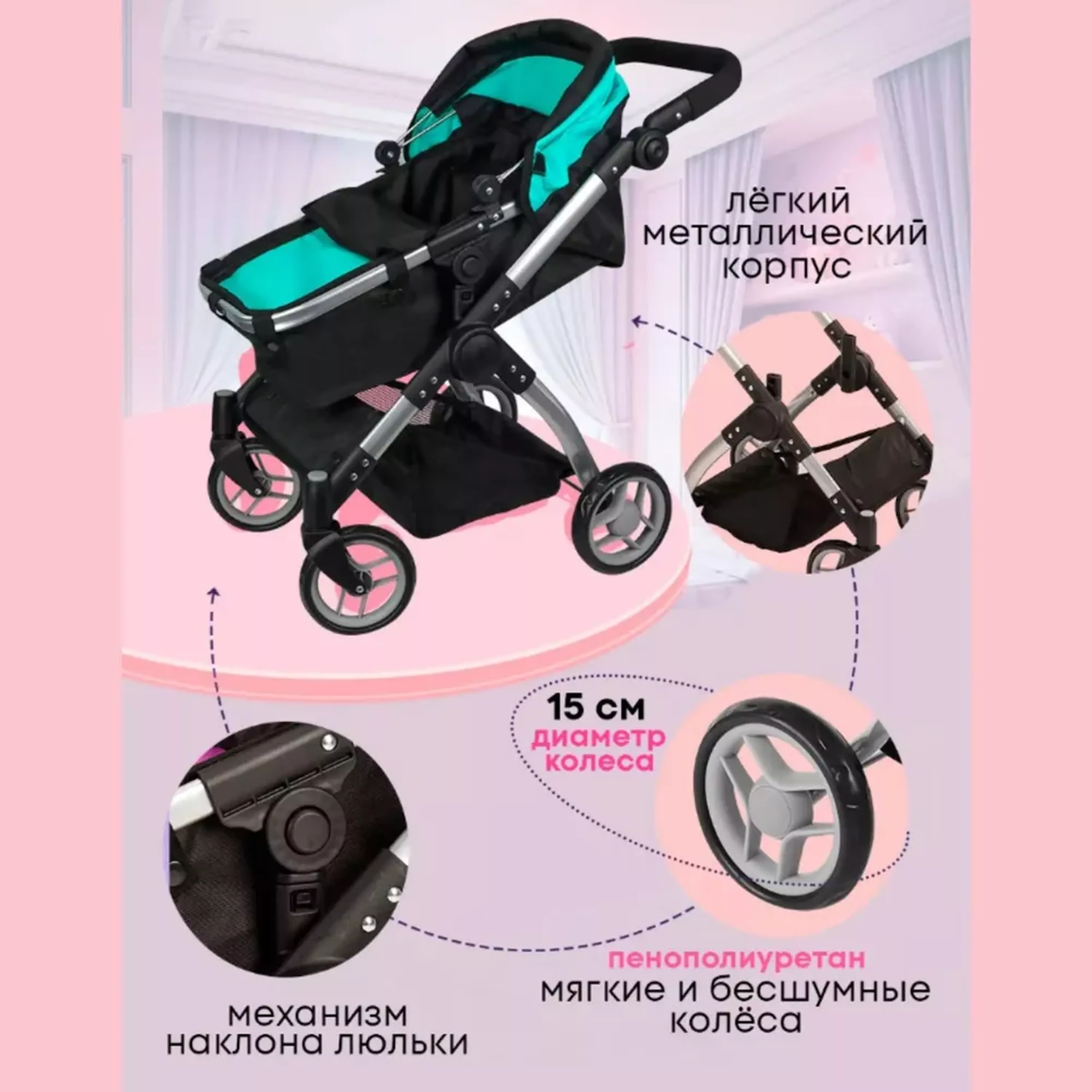 Коляска для кукол 