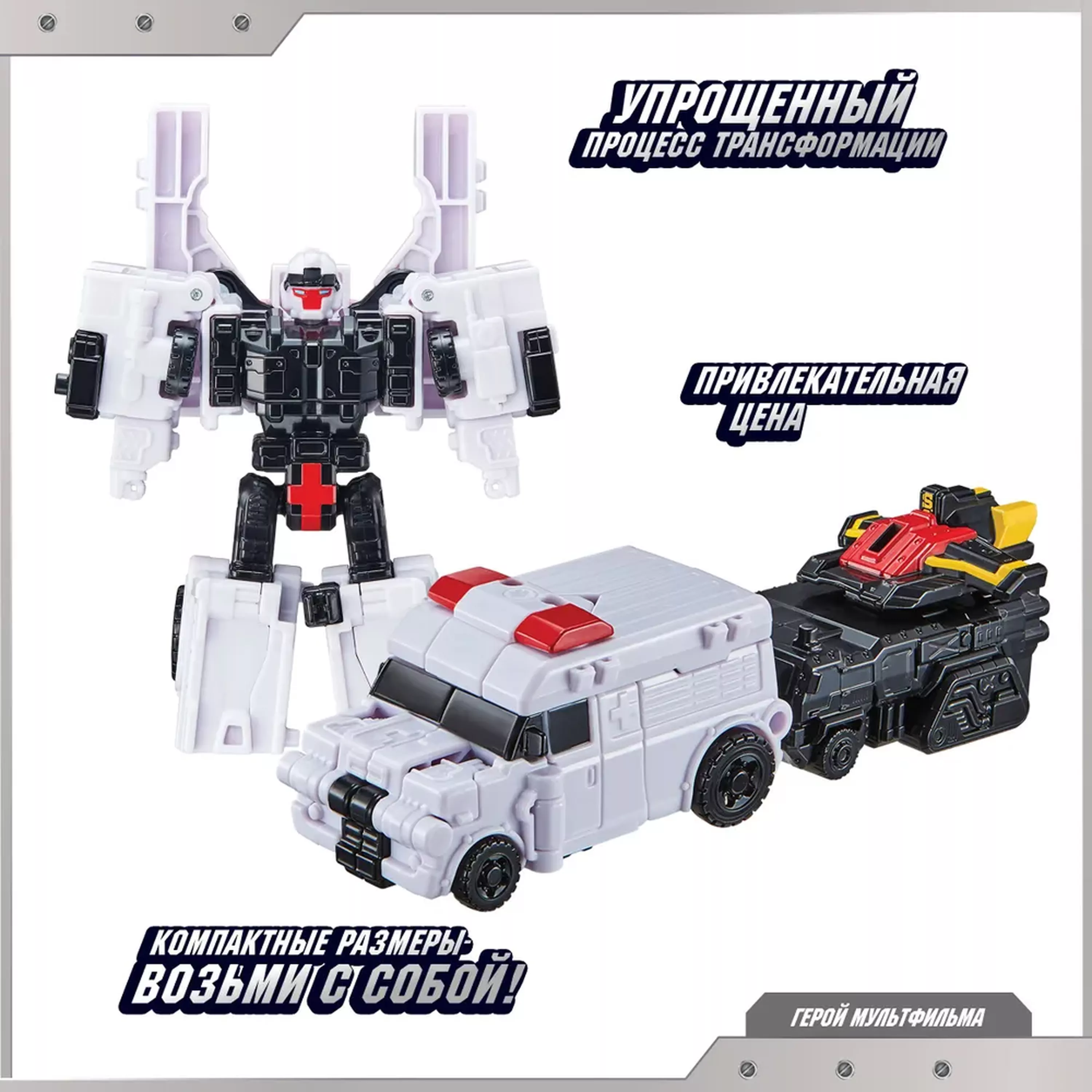 TOBOT Робот-трансформер ТОБОТ МИНИ M NEW (скорая помощь)