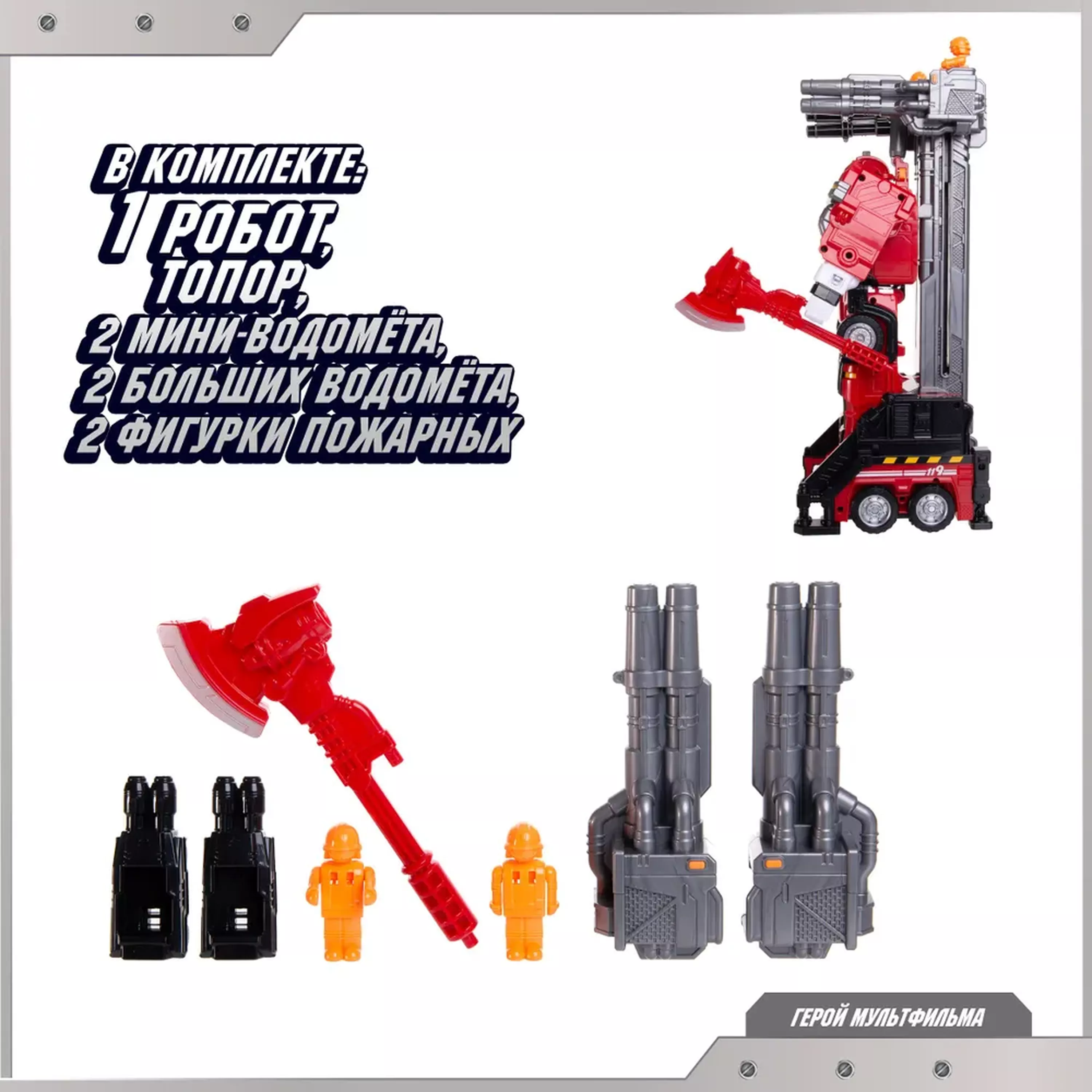 TOBOT Робот-трансформер TOБOT L (оранжевый)