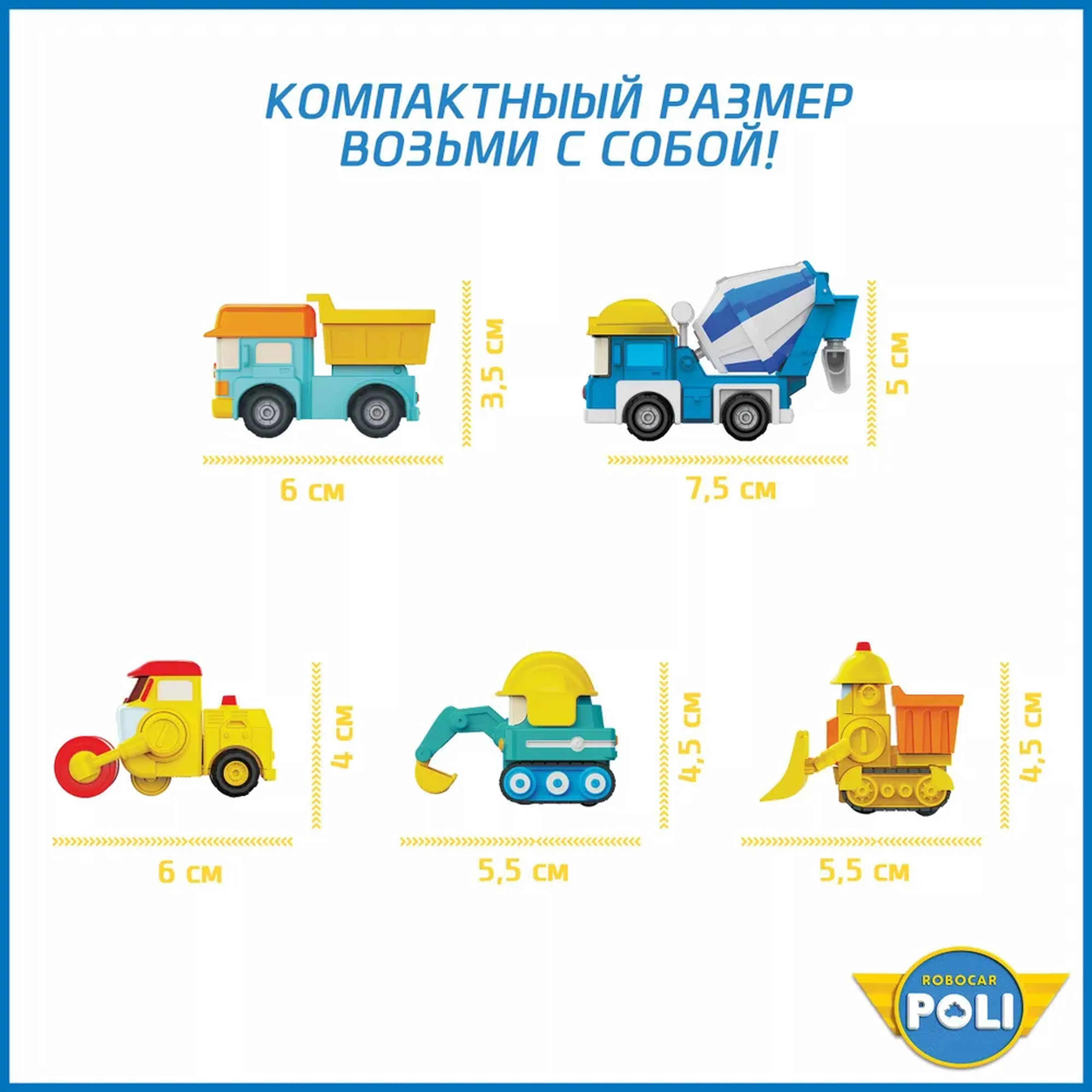 Robocar Poli Игровой набор из пяти машинок мини