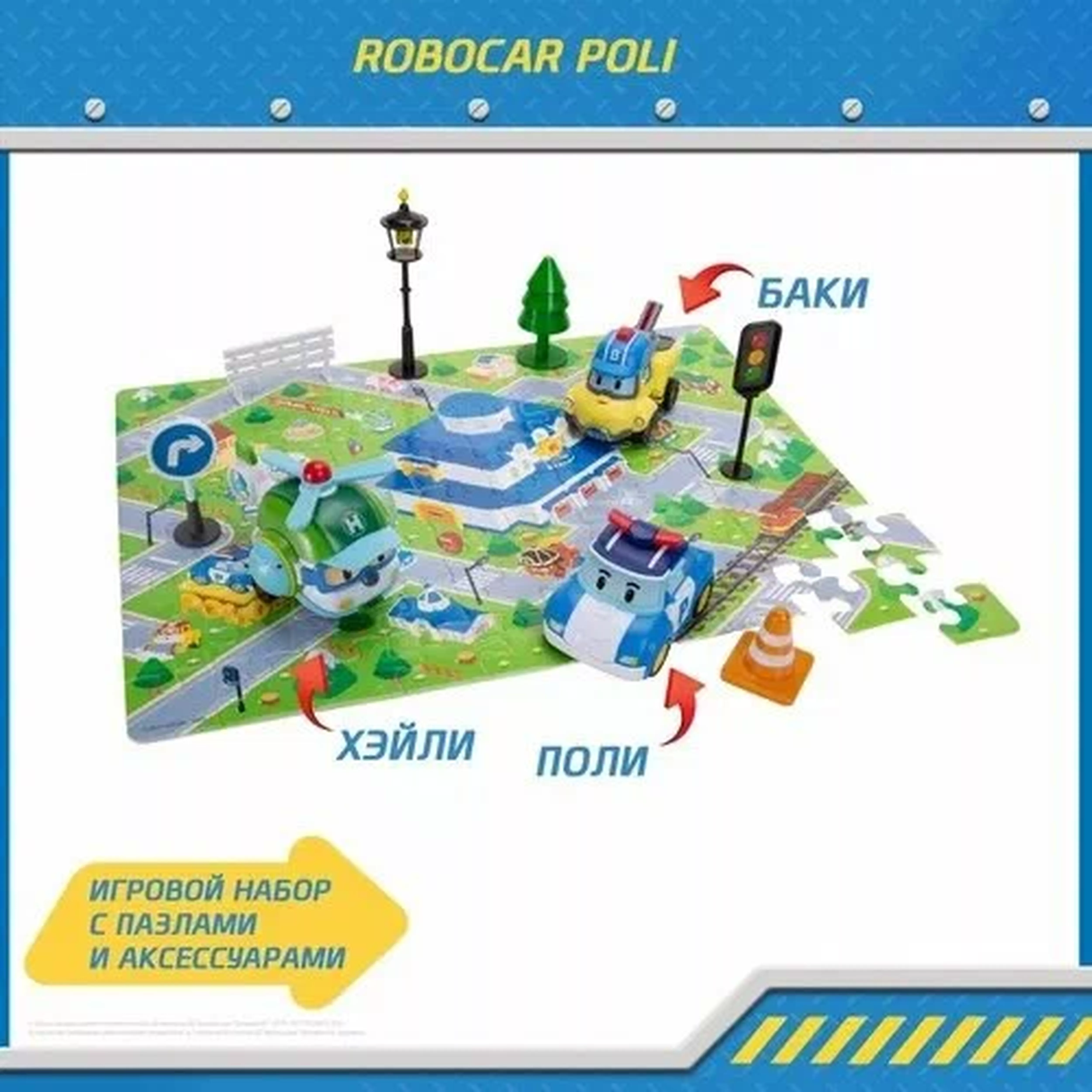 Robocar Poli Игровой набор Городская служба с Поли