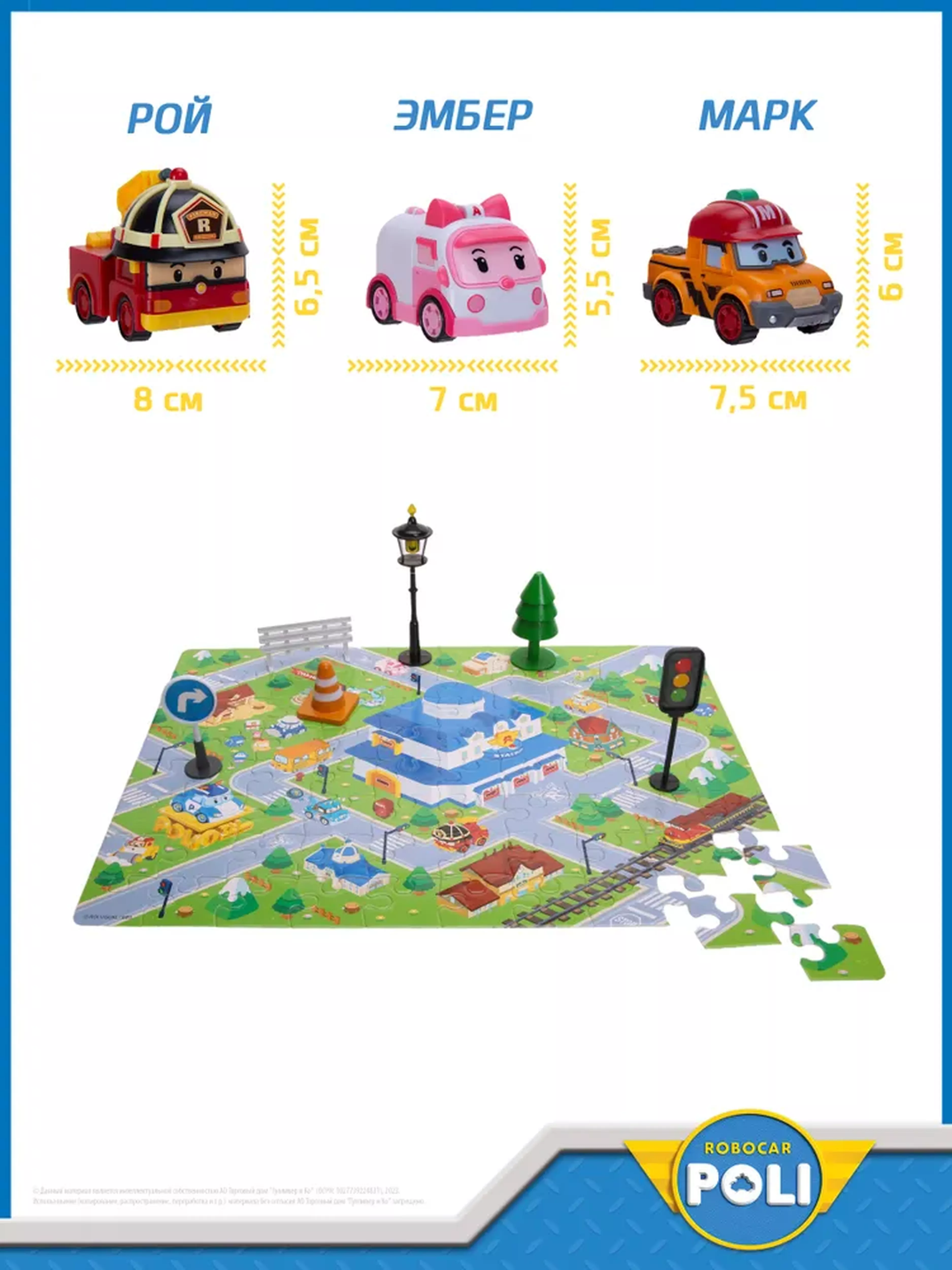 Robocar Poli Игровой набор Городская служба с Роем