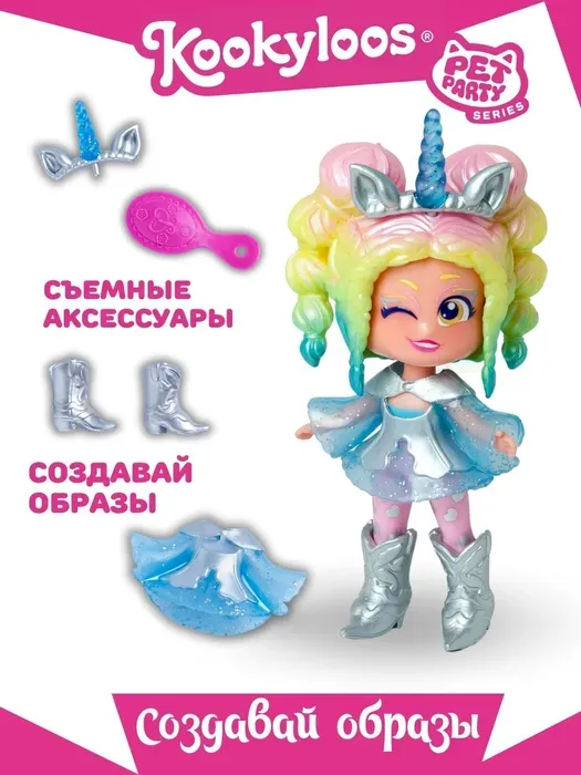 Игровой набор  KOOKYLOOS UNICORNS кукла IRIS с единорогом, 2 вида в ассорт.