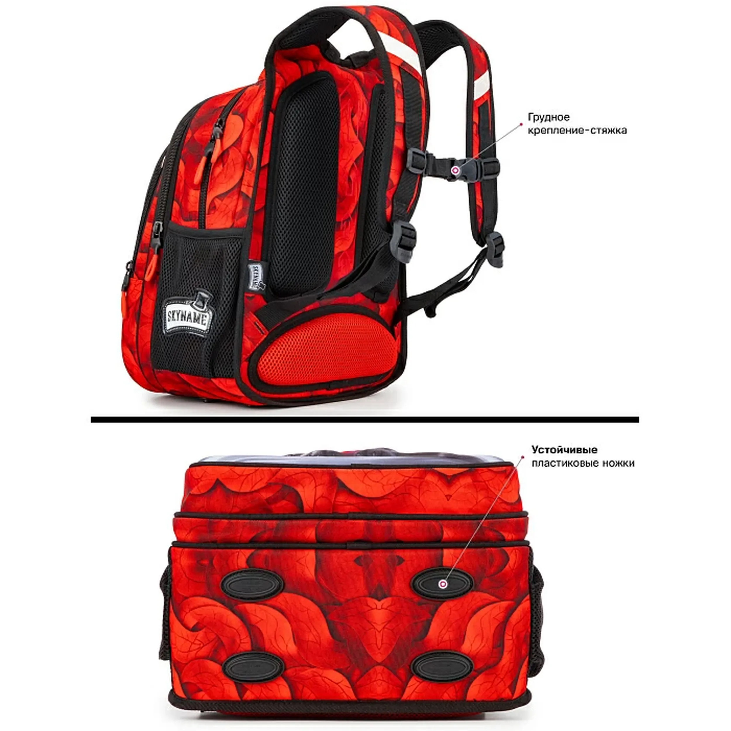 SkyName Рюкзак R1-068