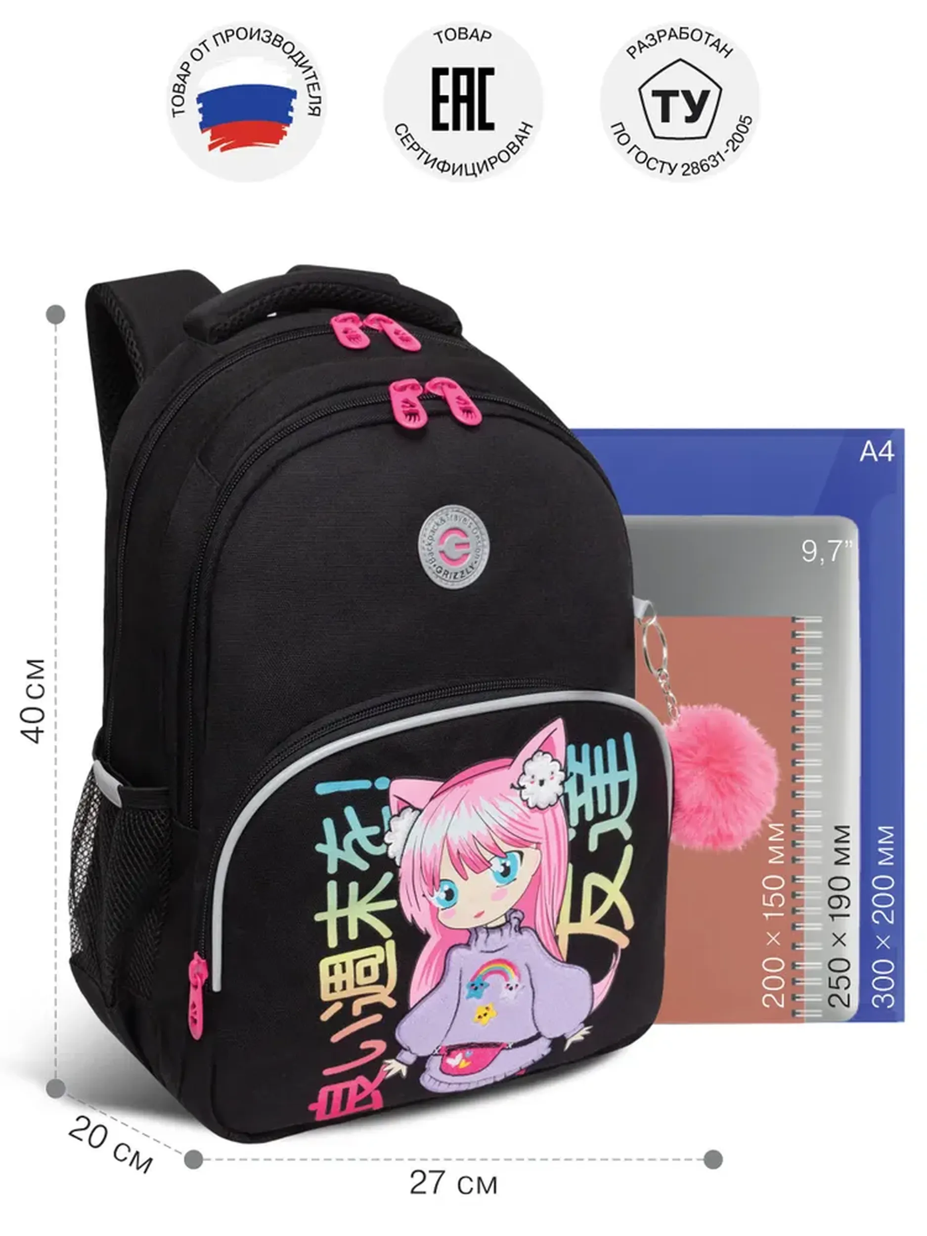 Grizzly Рюкзак RG-560-6