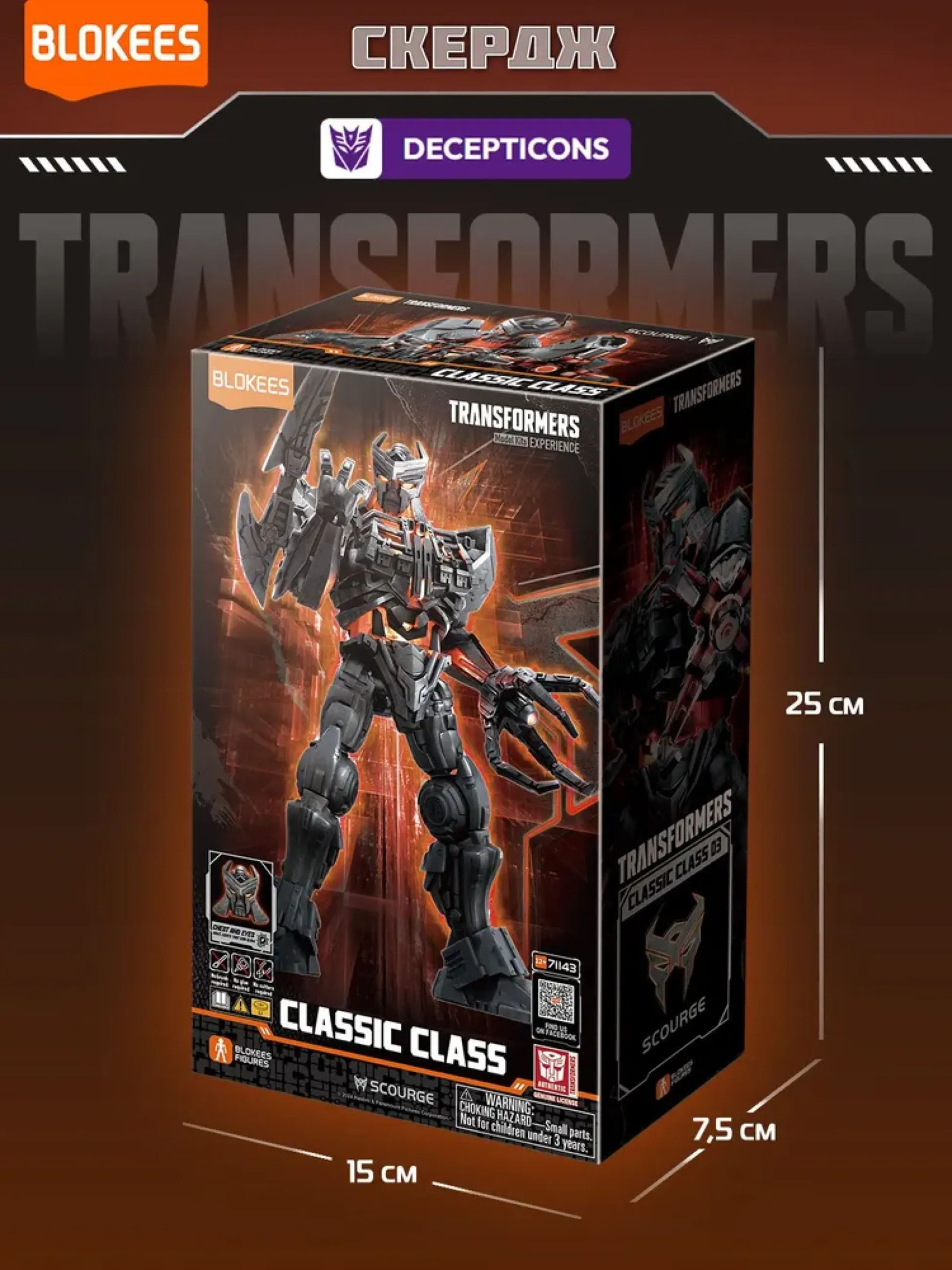 Blokees Конструктор Трансформеры Classic Class Скёрдж 