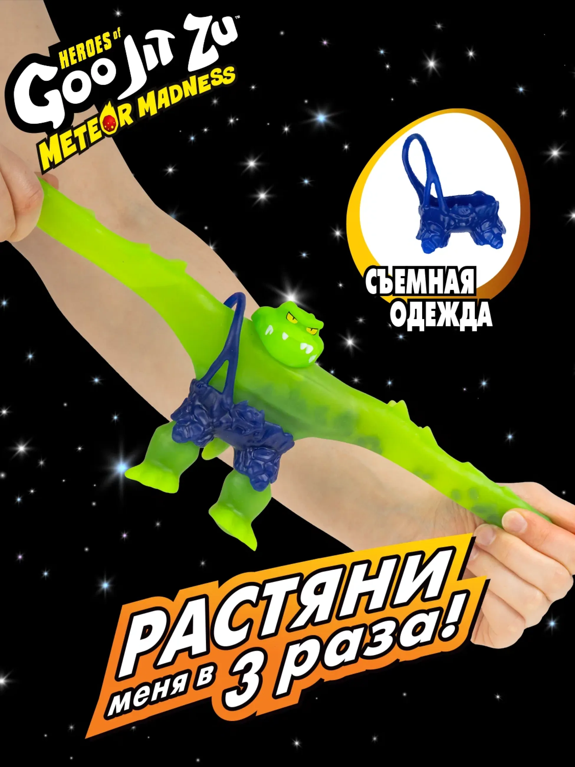 GooJitZu Игровой набор Рок Джо Метеор Мэднесс тянущаяся фигурка