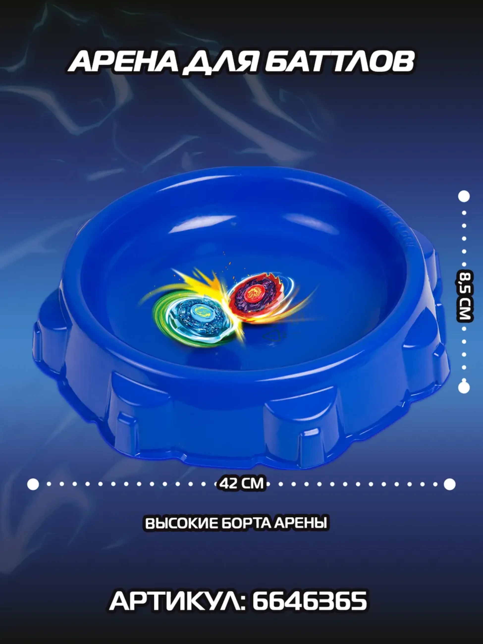 Infinity Nado Волчок Арес, Solar shield Гербовый щит