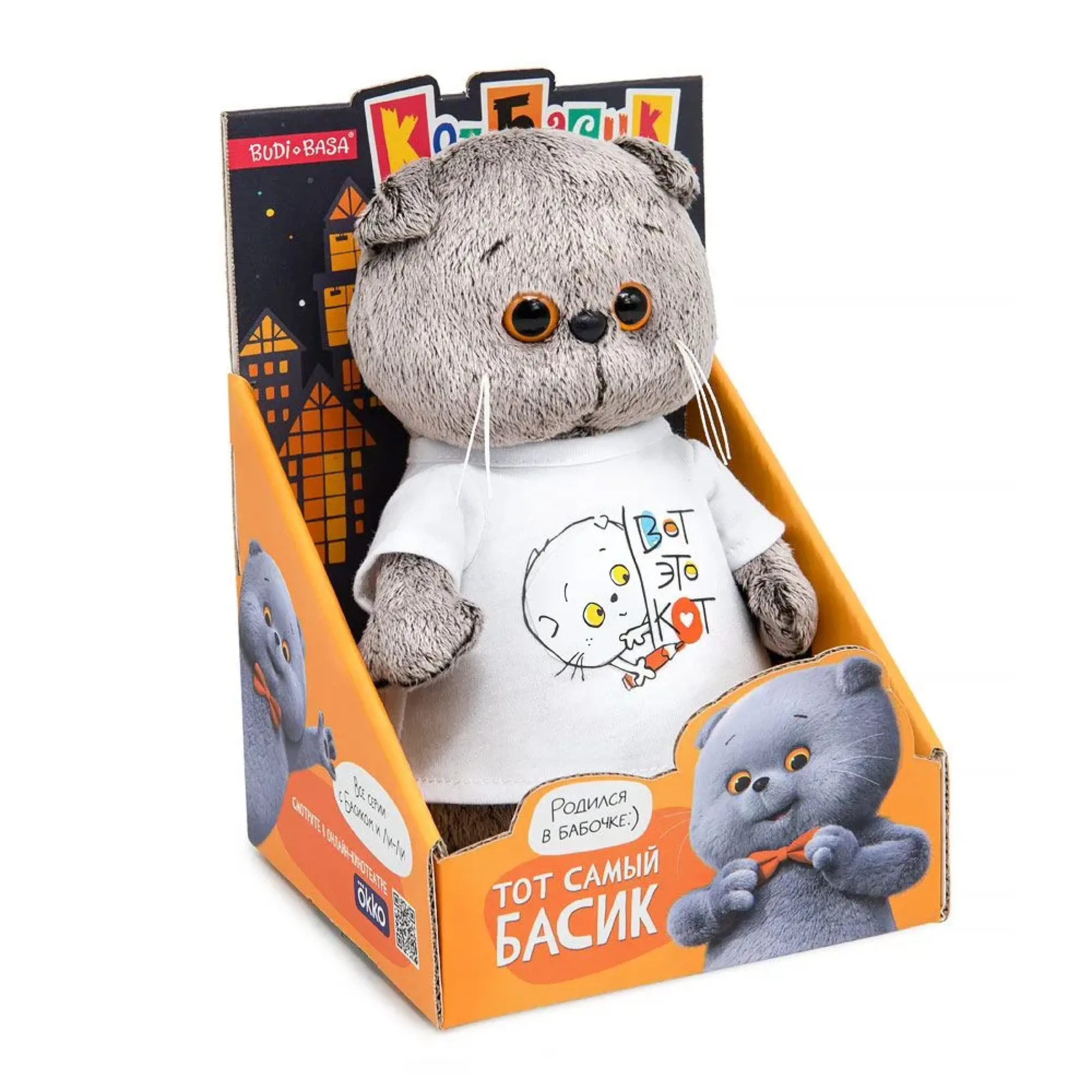 BUDI BASA Басик в футболке с принтом «Вот это кот», «Мультсериал» 19 см