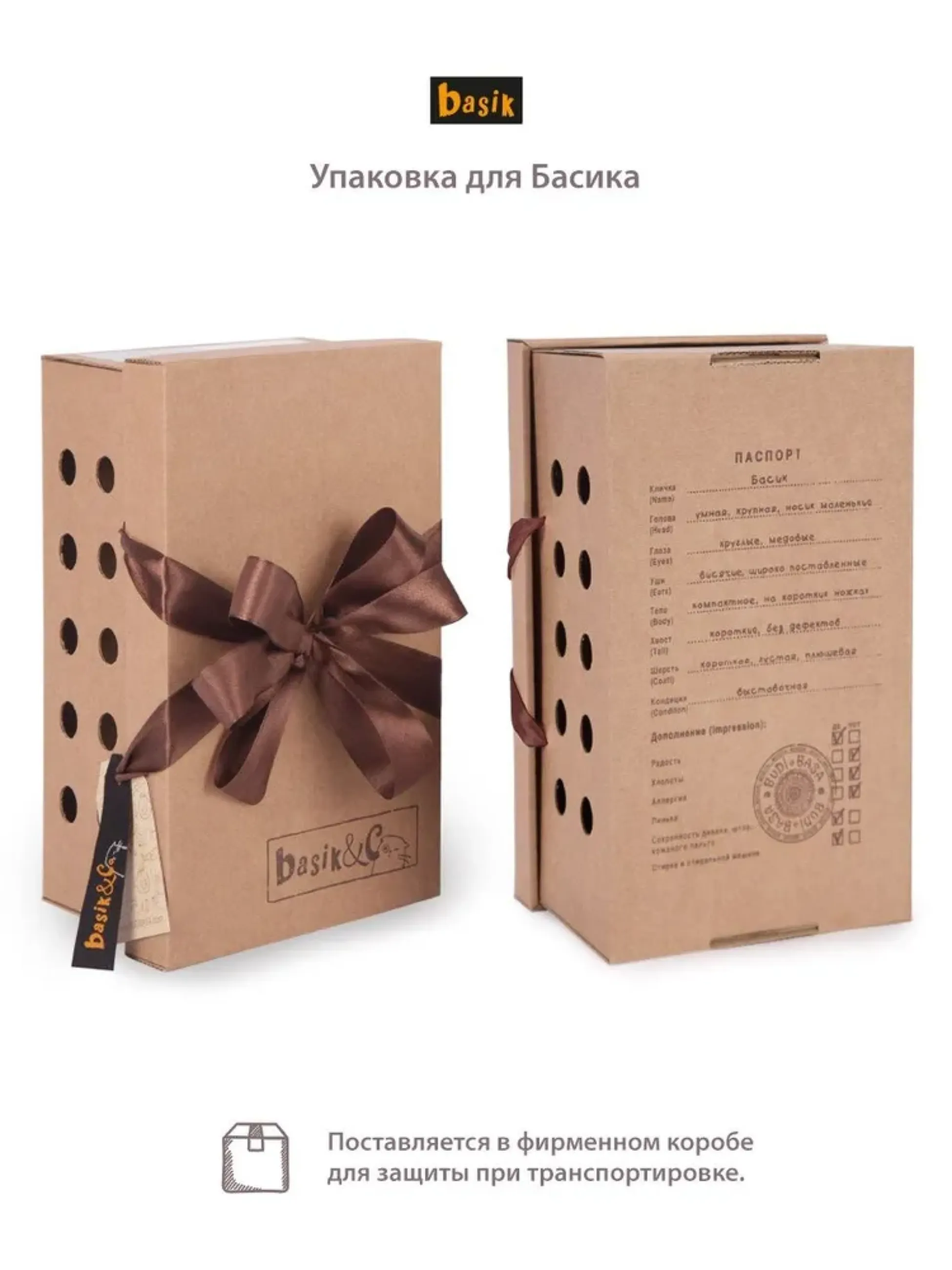 BUDI BASA Басик в яркой курточке 30 см