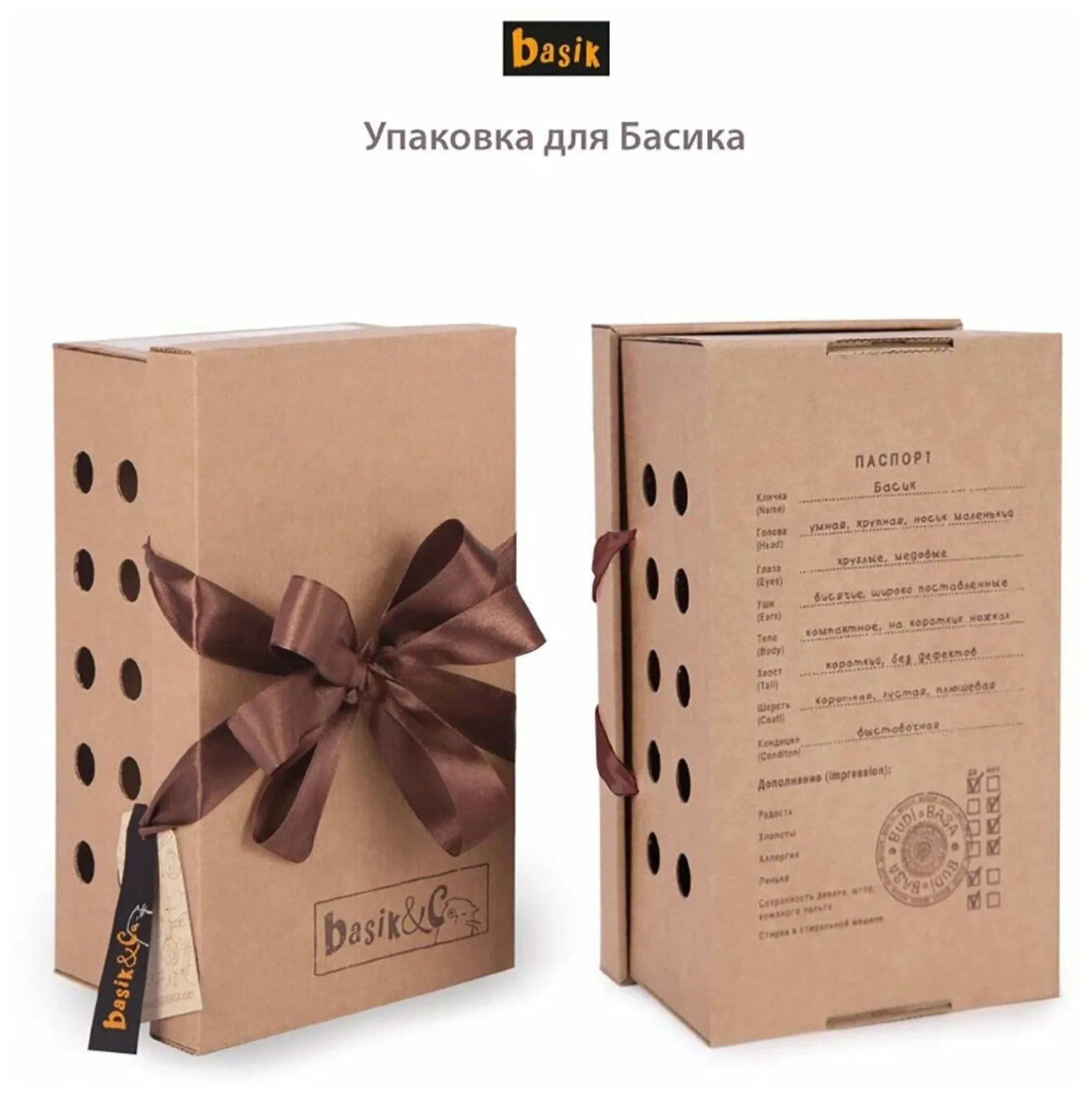 BUDI BASA Басик BABY в домашнем костюмчике 20 см