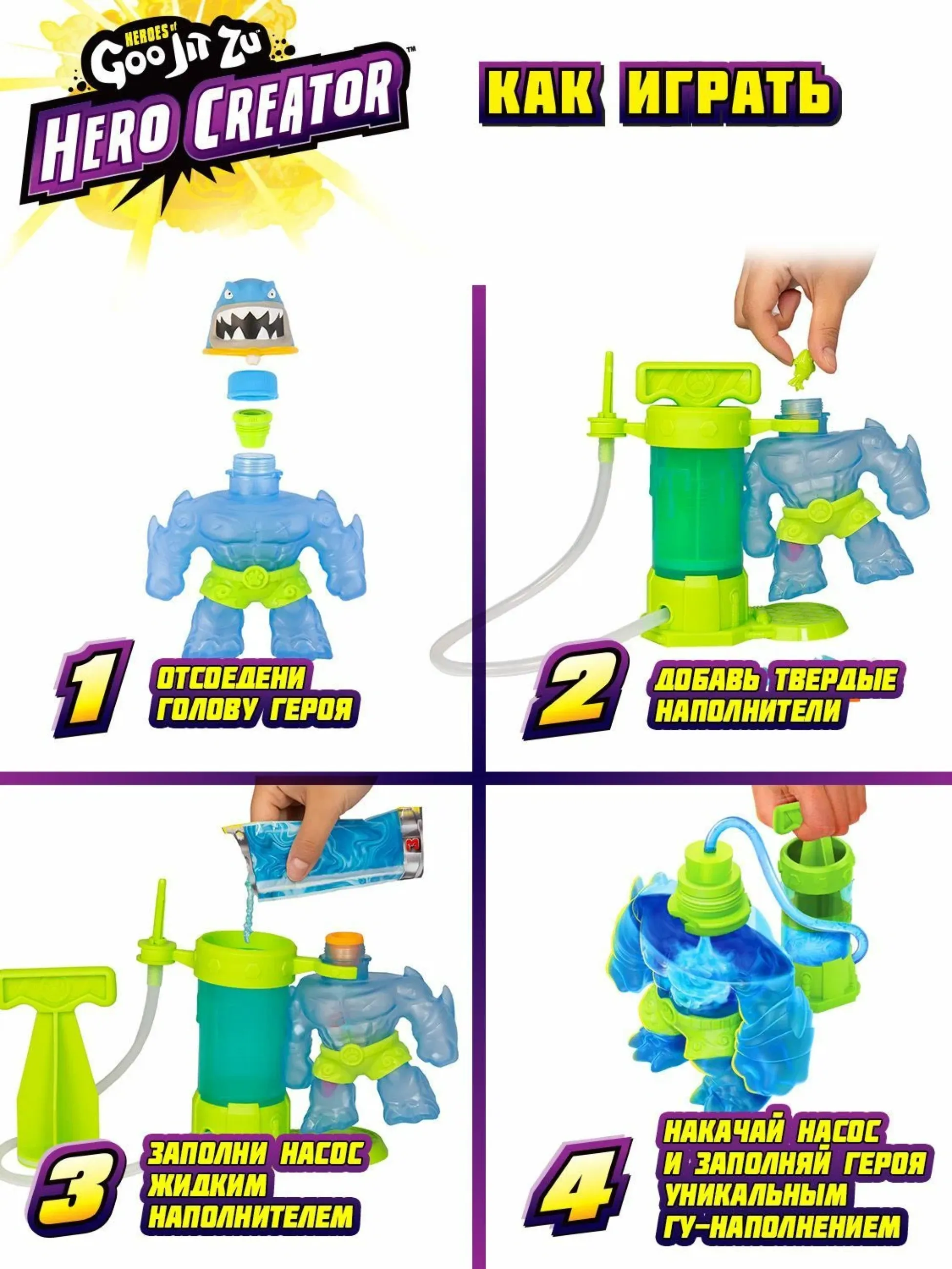GooJitZu Игровой набор Создай Своего Героя Траш Hero Creator тянущаяся фигурка 