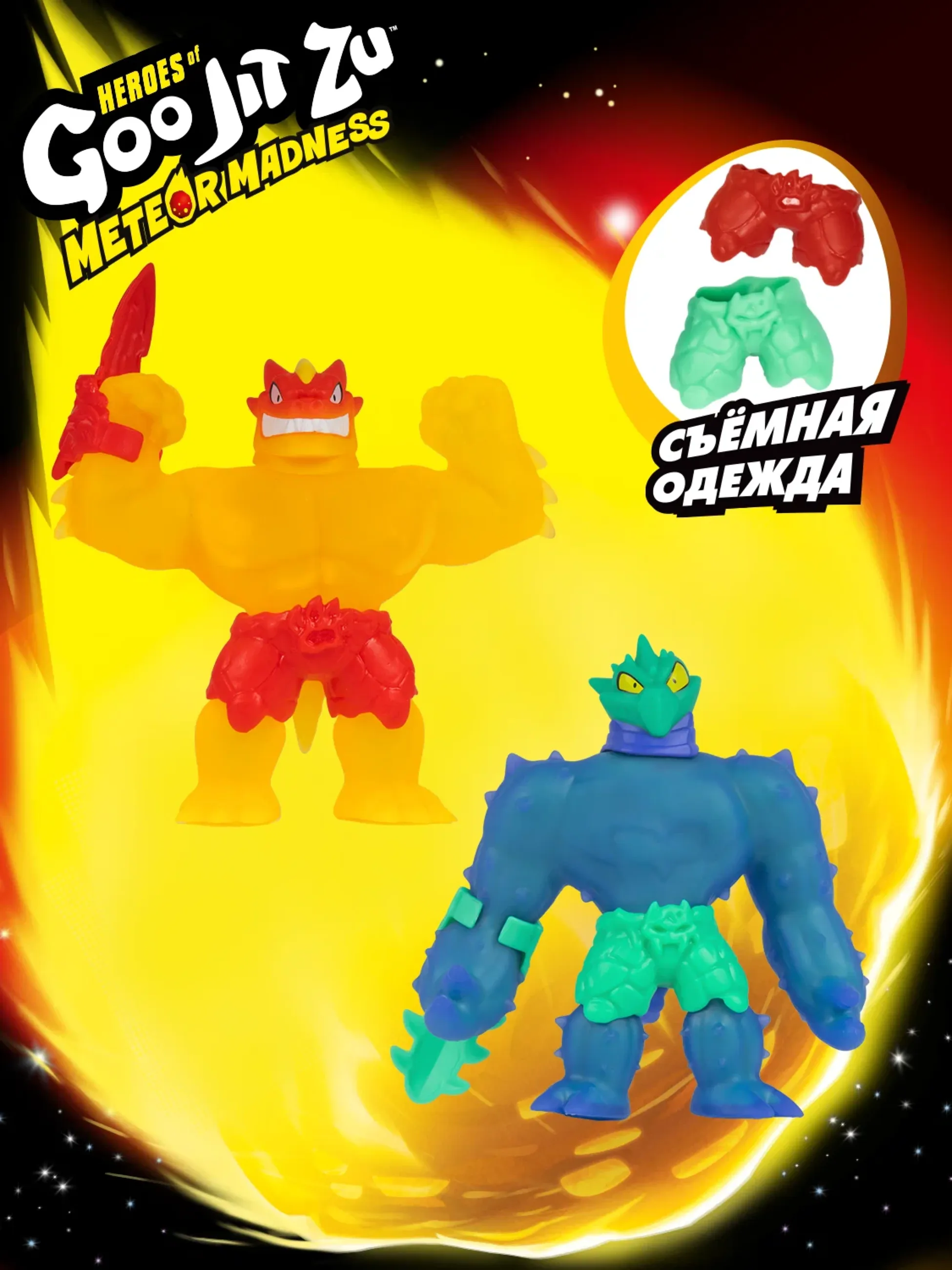 GooJitZu Игровой набор Пламенный Блейзагот VS Кактикус Метеор Мэднесс тянущиеся фигурка