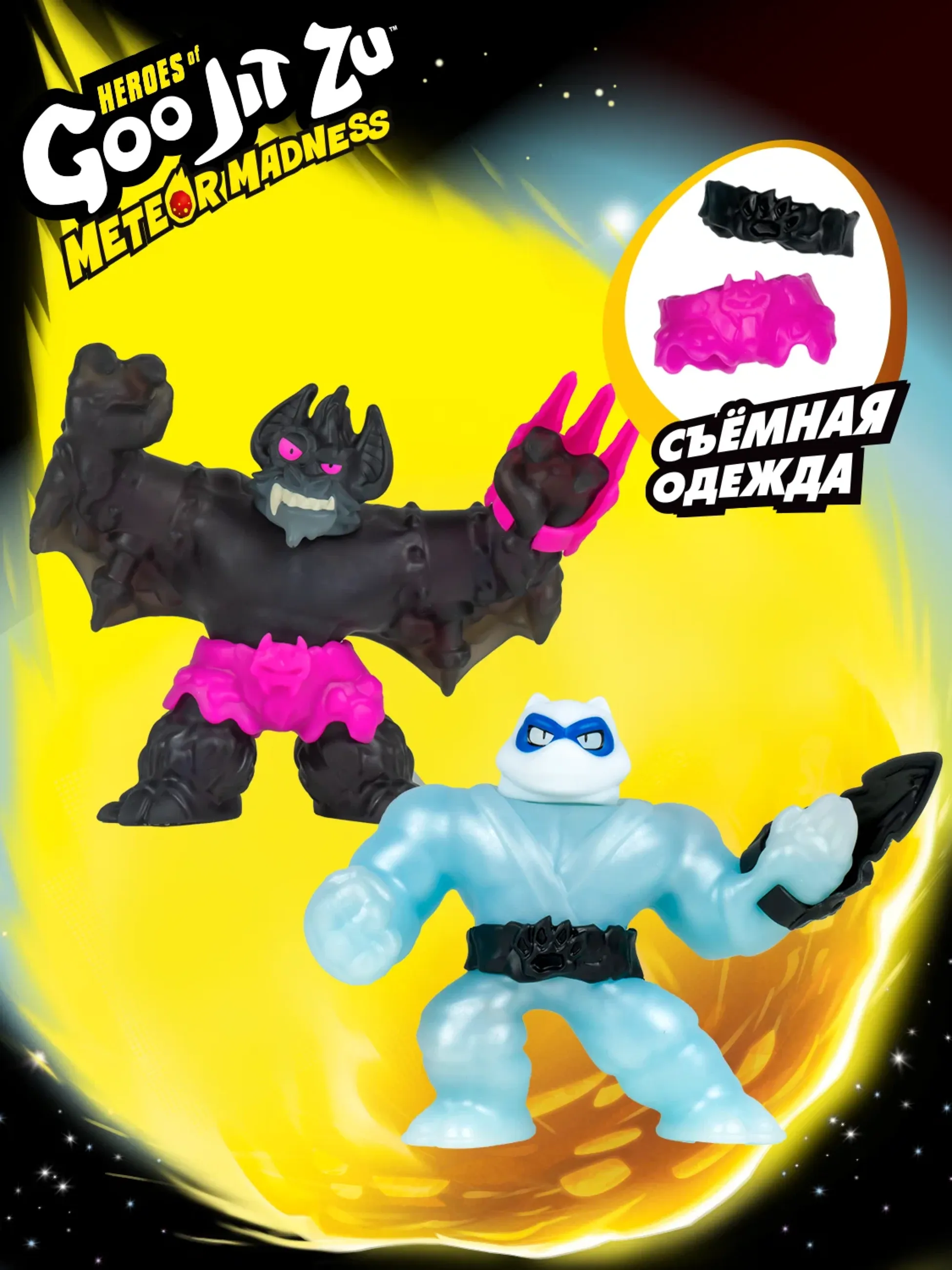 GooJitZu Гуджитсу Игровой набор Пантаро VS Сладжвинг Метеор Мэднесс тянущиеся фигурки 