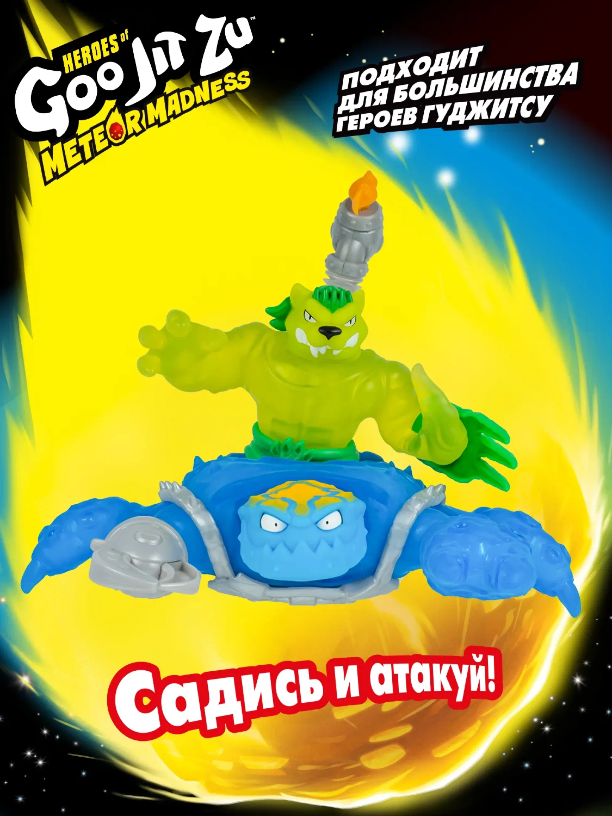 GooJitZu Гуджитсу Игровой набор Гидроскорпион Метеор Мэднесс тянущаяся фигурка