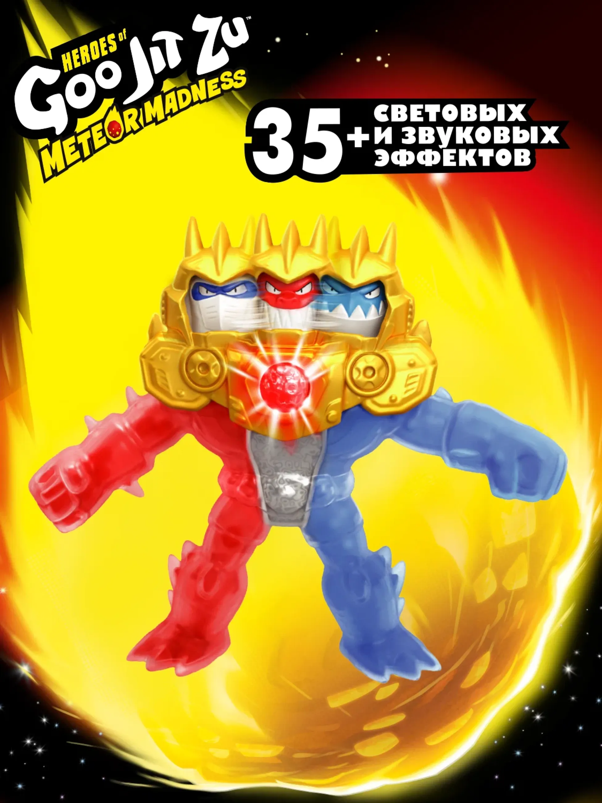 GooJitZu Игровой набор Непревзойденный Гу-Трон Метеор Мэднесс тянущаяся фигурка