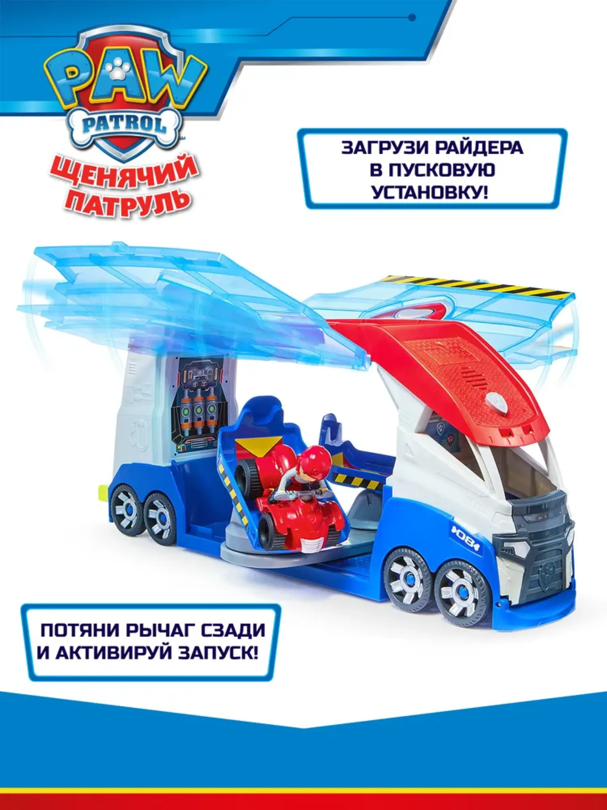 Paw Patrol Игровой набор Патроллер Делюкс 56 см