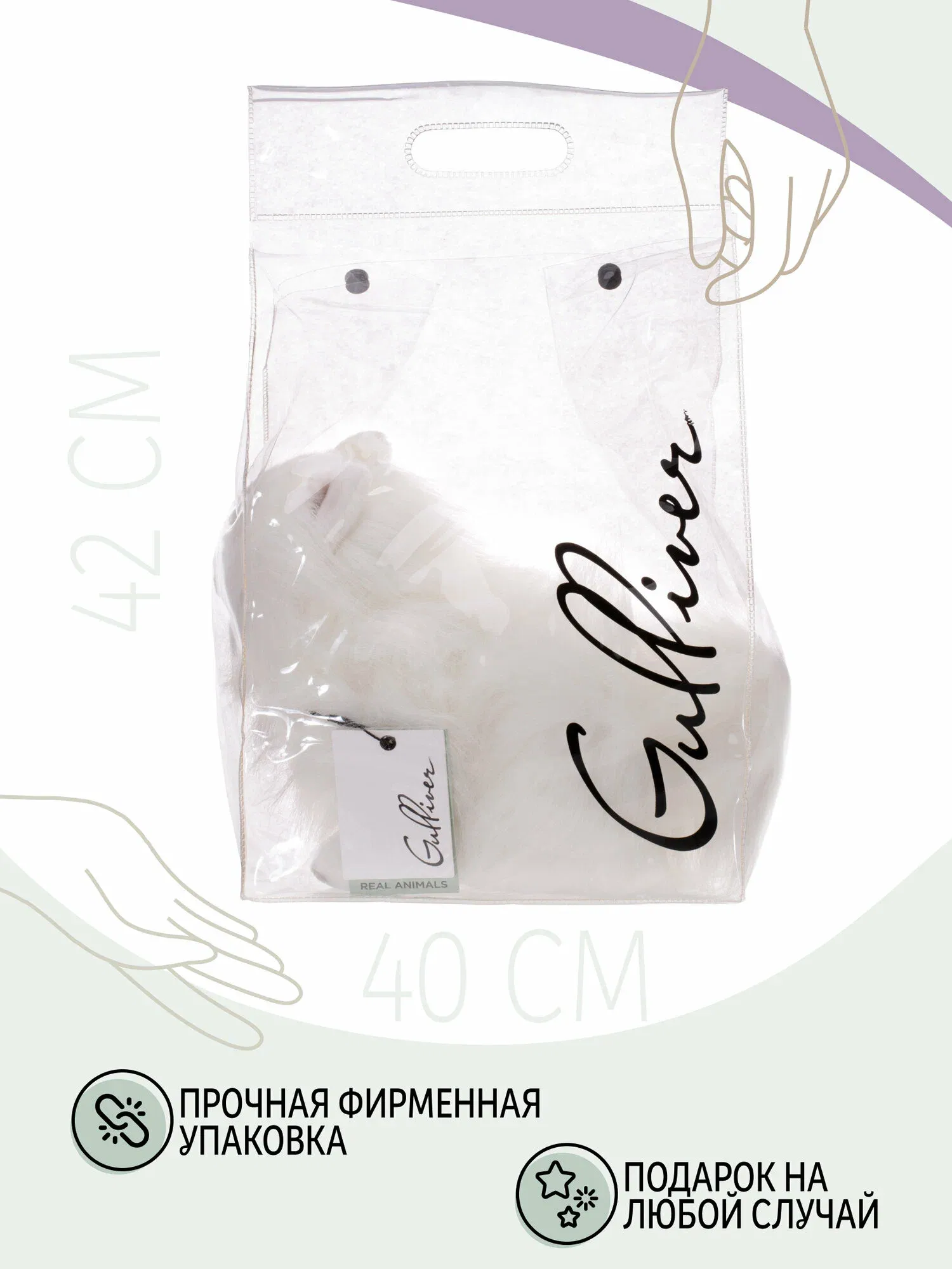 Gulliver Померанский шпиц 27 см