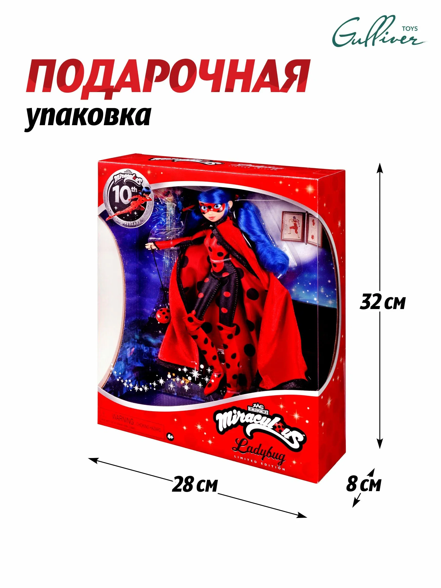 Miraculous Кукла «Леди Баг в мерцающем костюме» 27 см.