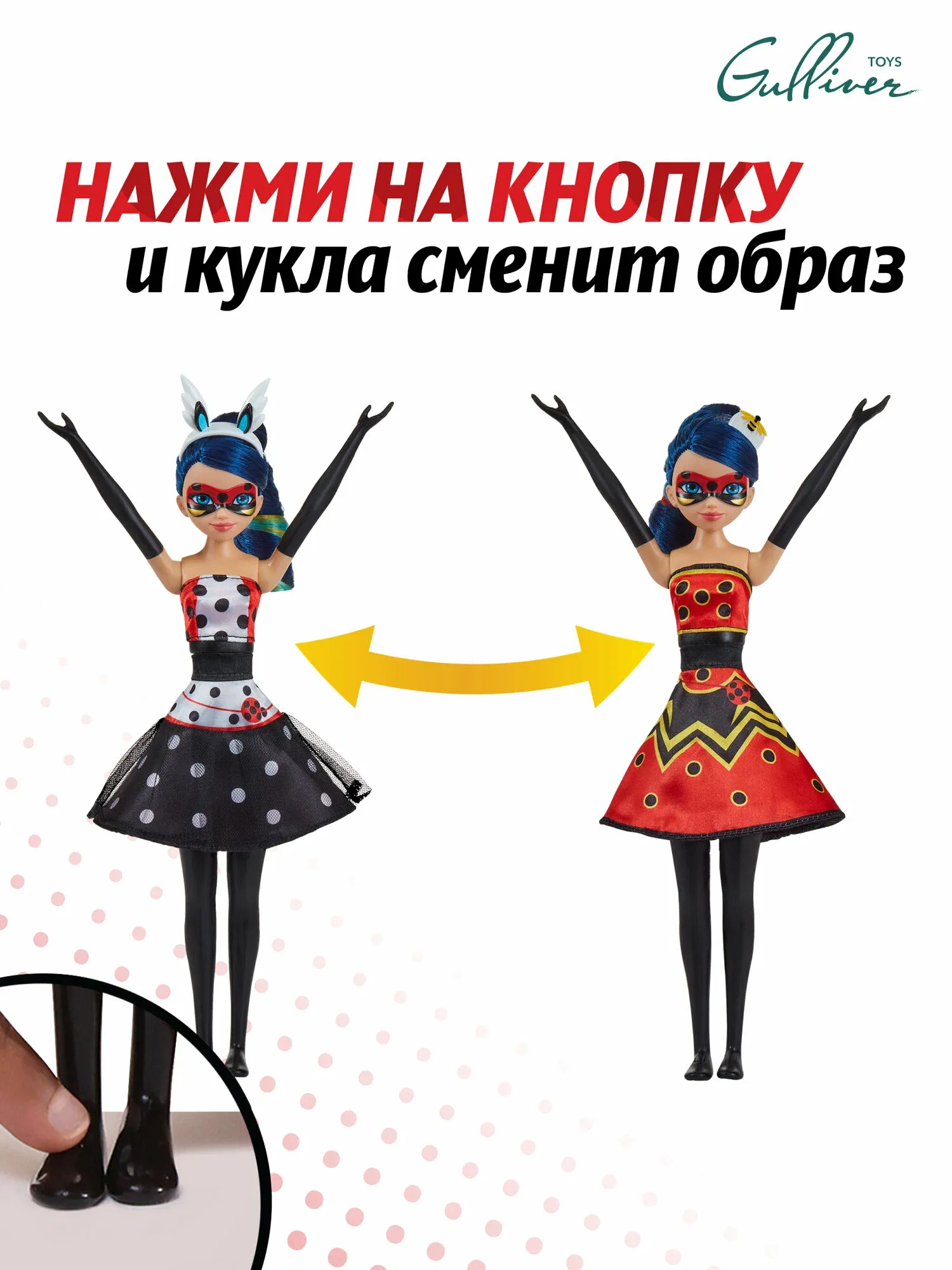 Miraculous Кукла «Леди Баг в крутящемся платье»