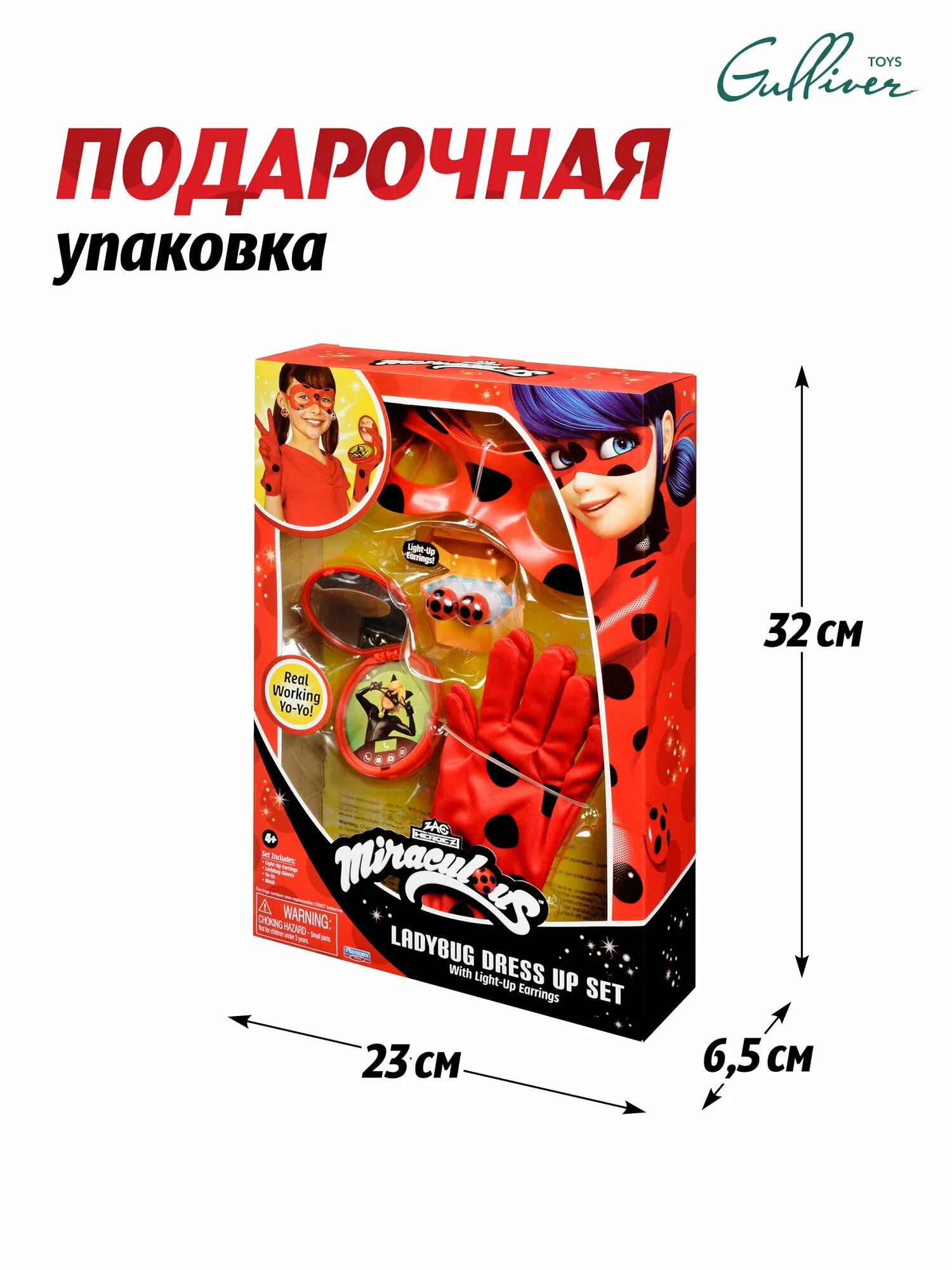 Miraculous набор для ролевых игр с серёжками «Почувствуй себя великолепной Леди»