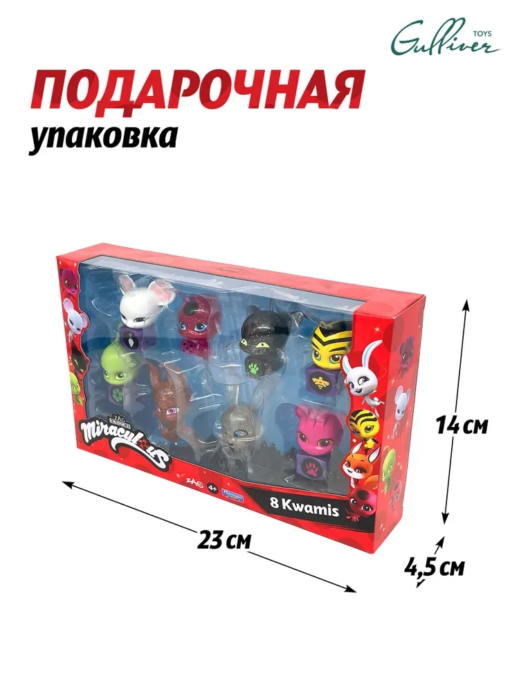 Miraculous Набор из 8 фигурок «Блестящие Квами и Квами с колечками»
