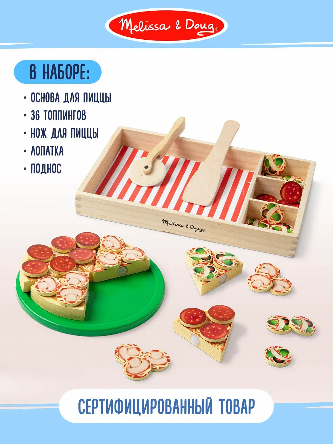 Melissa&Doug. Игровой набор деревянный Пицца