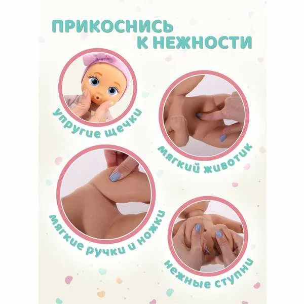 BE LOVED BABIES Кукла пупс Джеси 