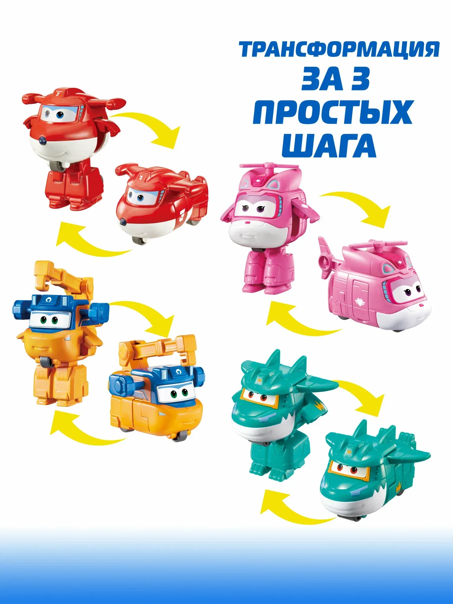 Super Wings Набор из 8 мини-трансформеров (8 сезон)