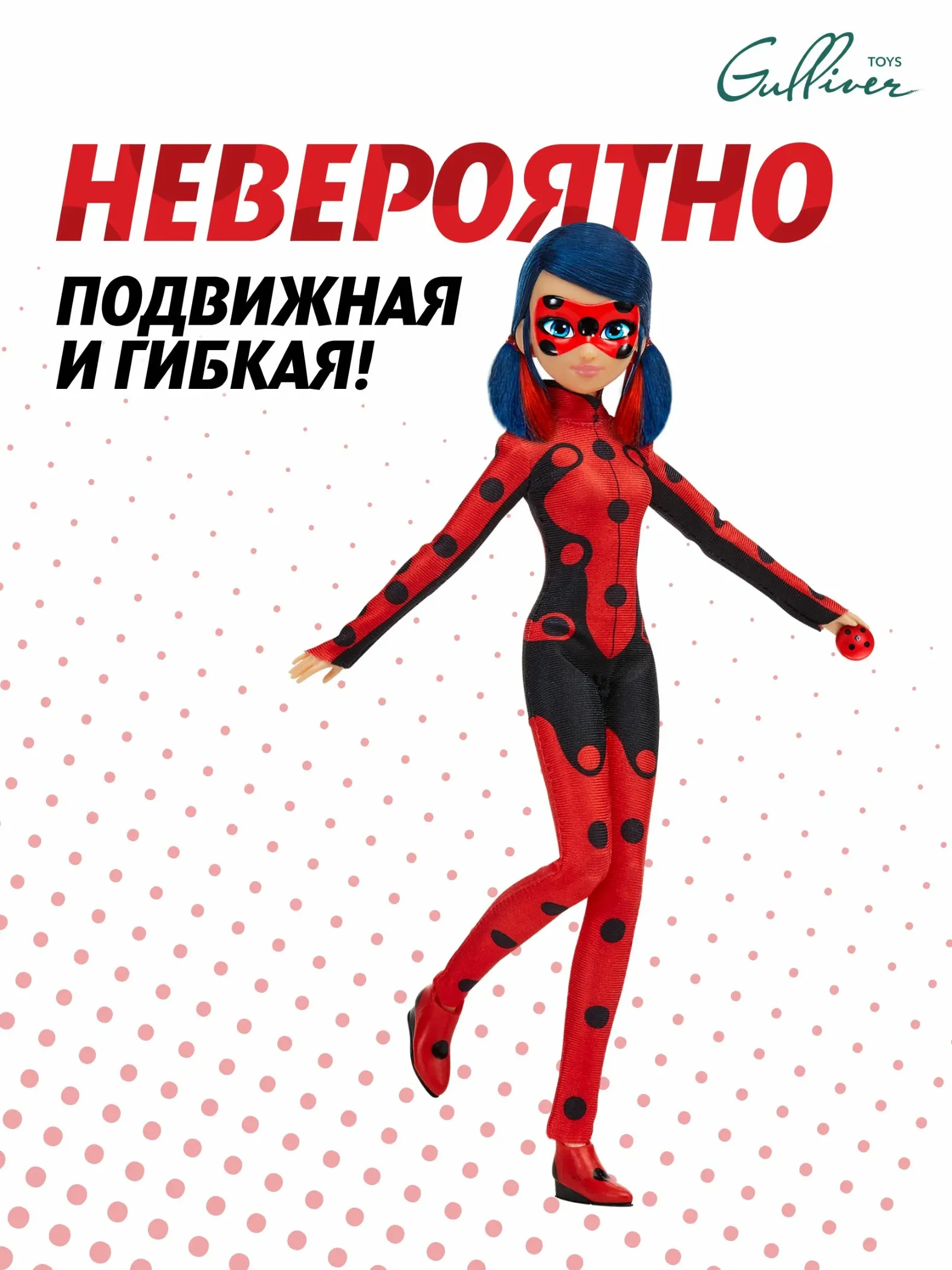 Miraculous Кукла «Леди Баг» сезон 6